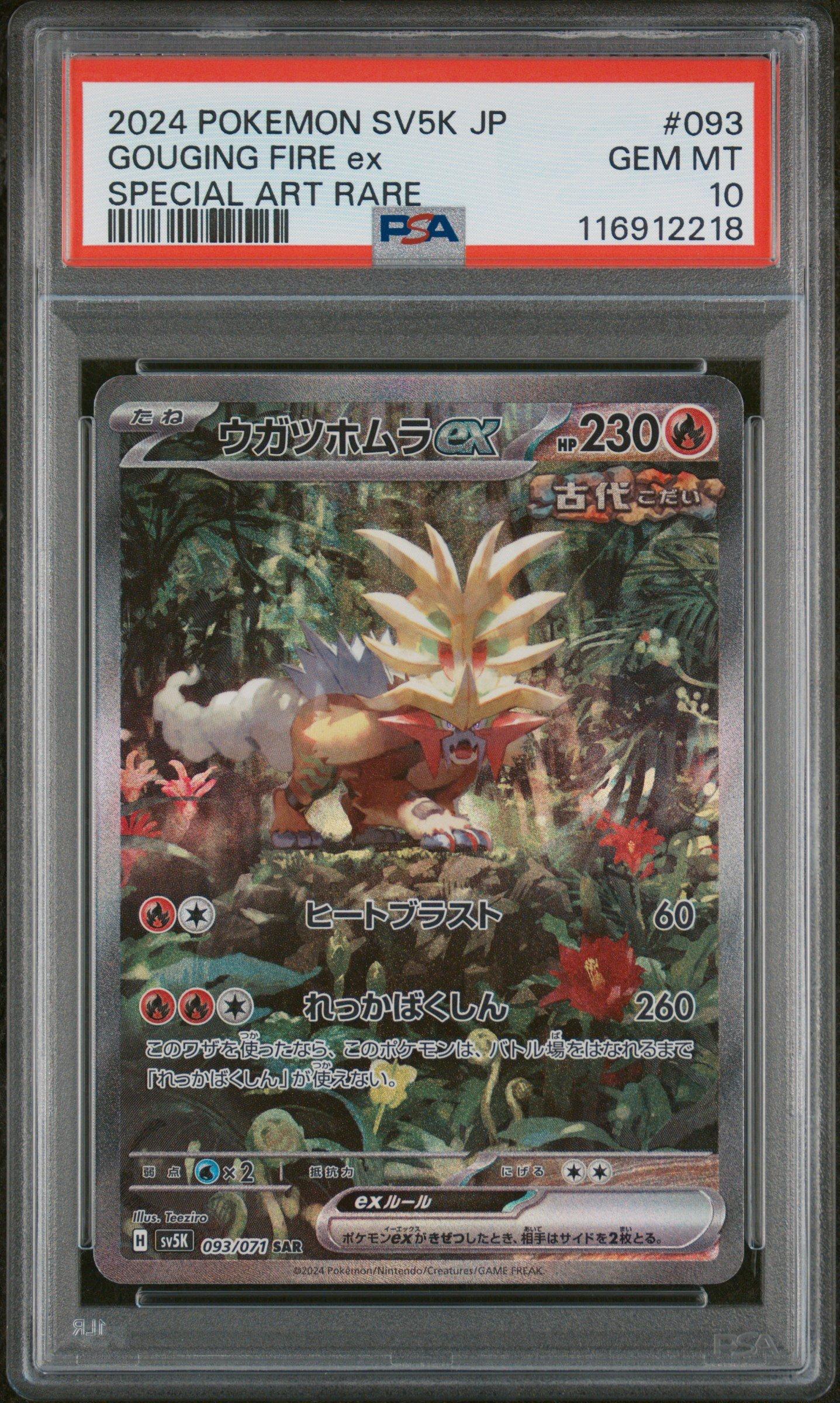 2024 Pokemon Japanese Sv5k-wild Force 093 Gouging Fire Ex Special Art Rare PSA 10