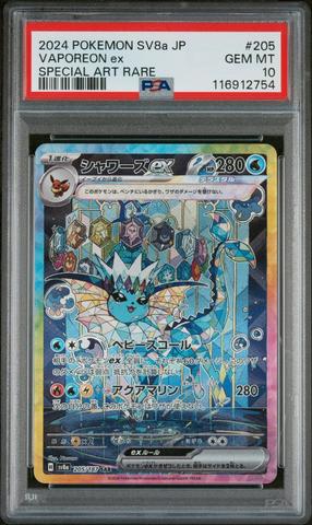 2024 Pokemon Japanese Sv8a-terastal Fest Ex 205 Vaporeon Ex