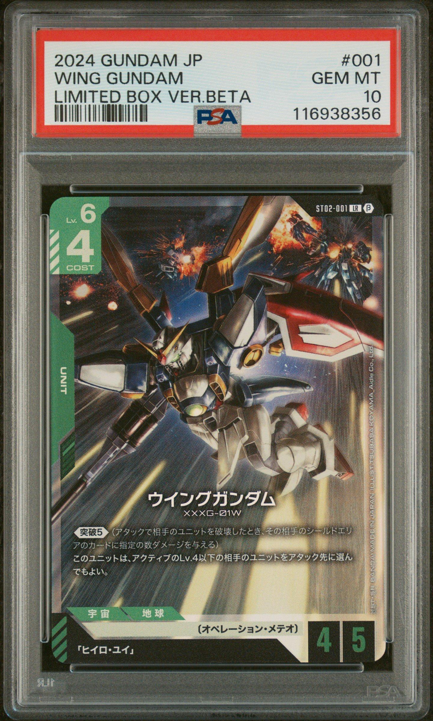 2024 Gundam Japanese Limited Box Ver.beta 001 Wing Gundam PSA 10