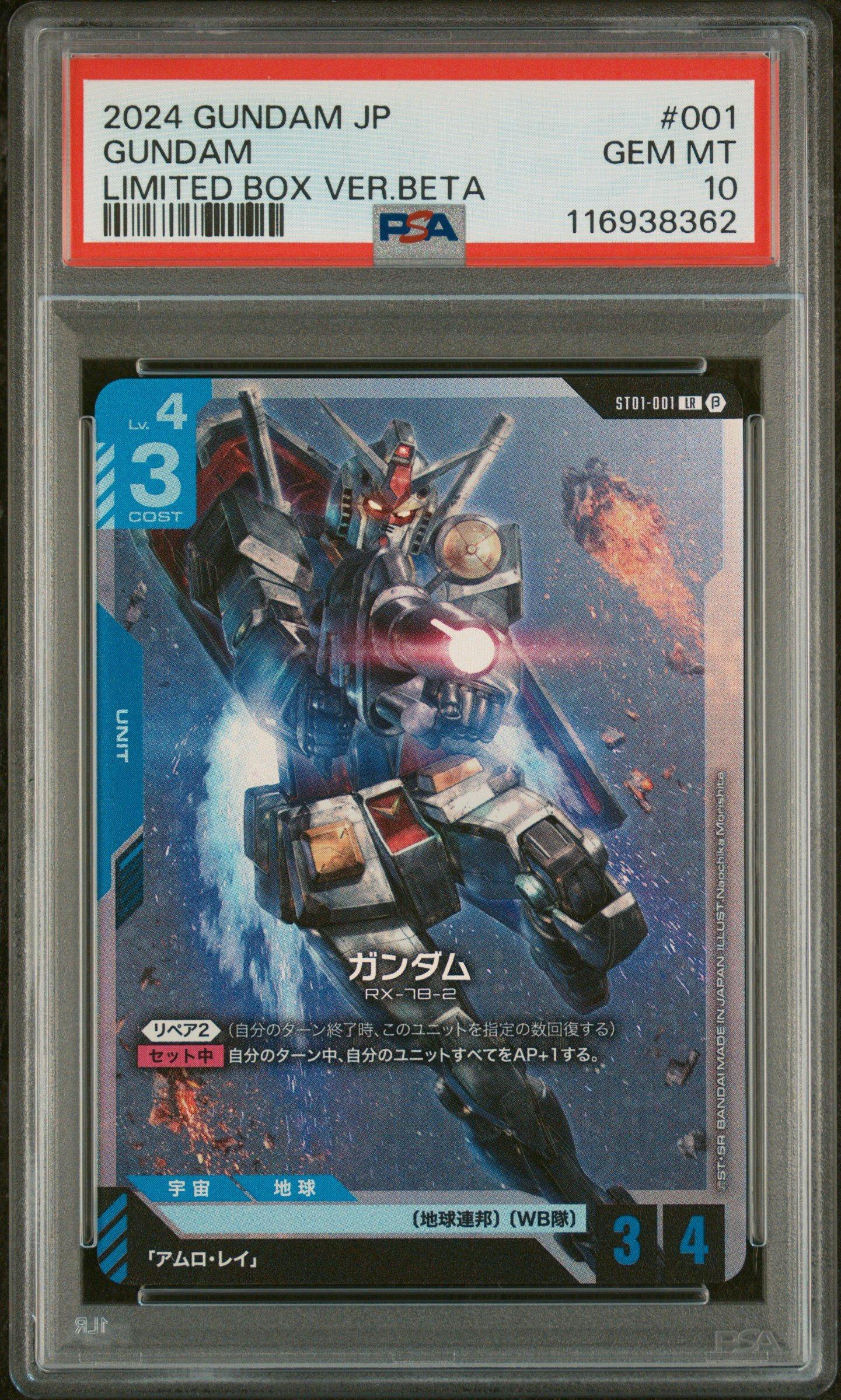 2024 Gundam Japanese Limited Box Ver.beta 001 Gundam PSA 10