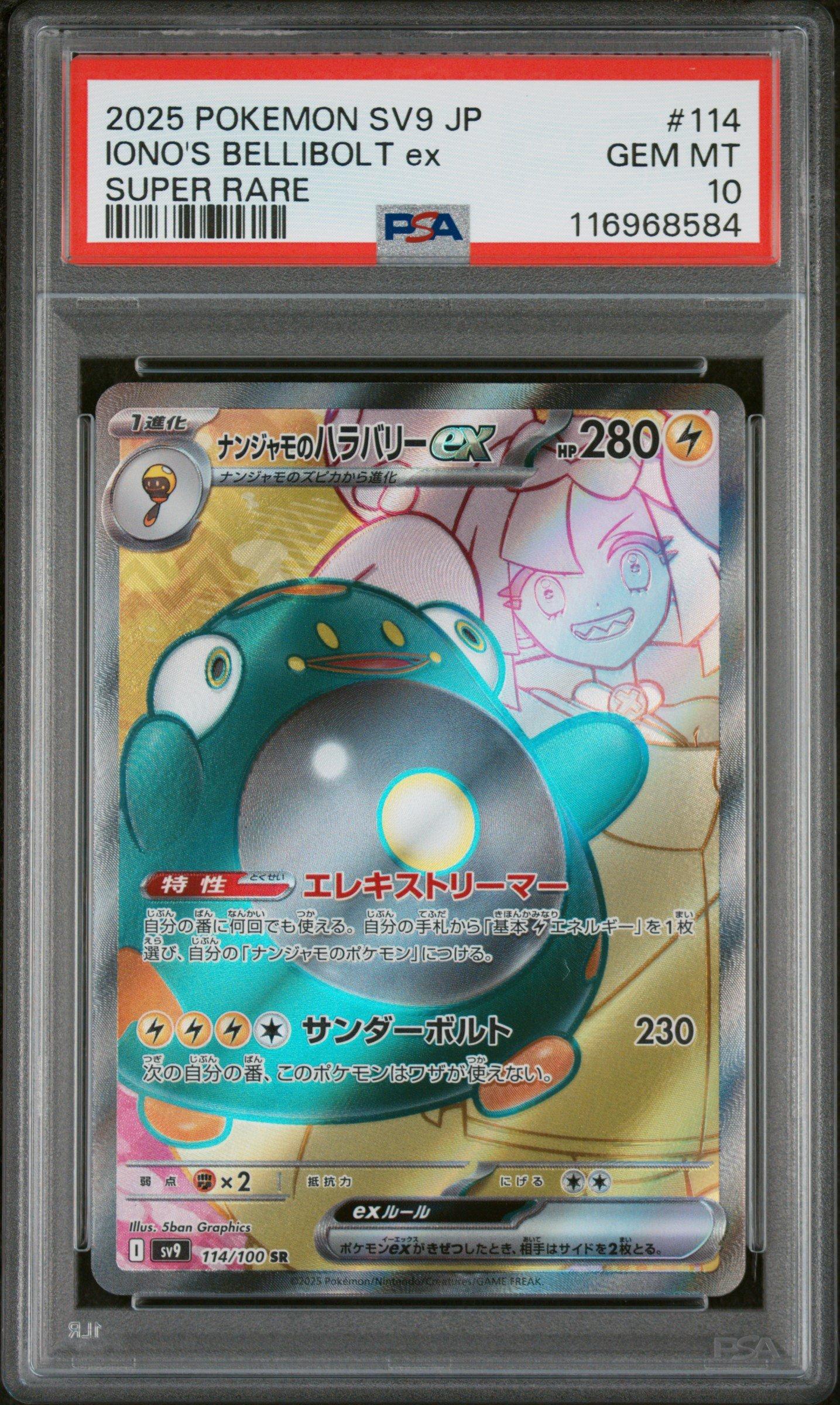 2025 Pokemon Japanese Sv9-battle Partners 114 Iono's Bellibolt Ex
