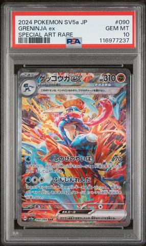 2024 Pokemon Japanese Sv6-transformation Mask 130 Carmine Special