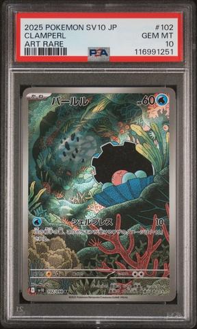 2025 Pokemon Japanese Sv10-glory Of Team Rocket 102 Clamperl Art