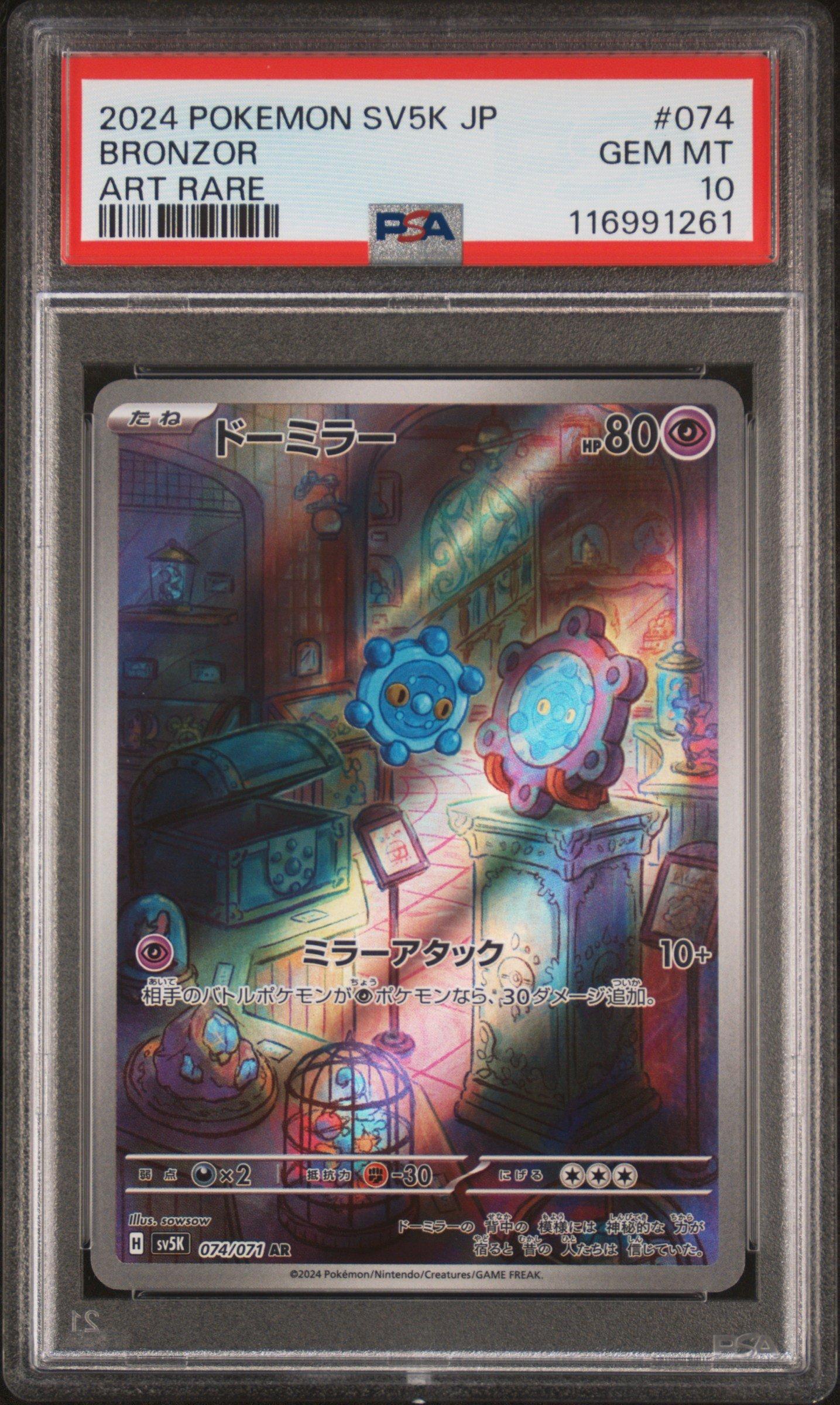 2024 Pokemon Japanese Sv5k-wild Force 074 Bronzor Art Rare PSA 10