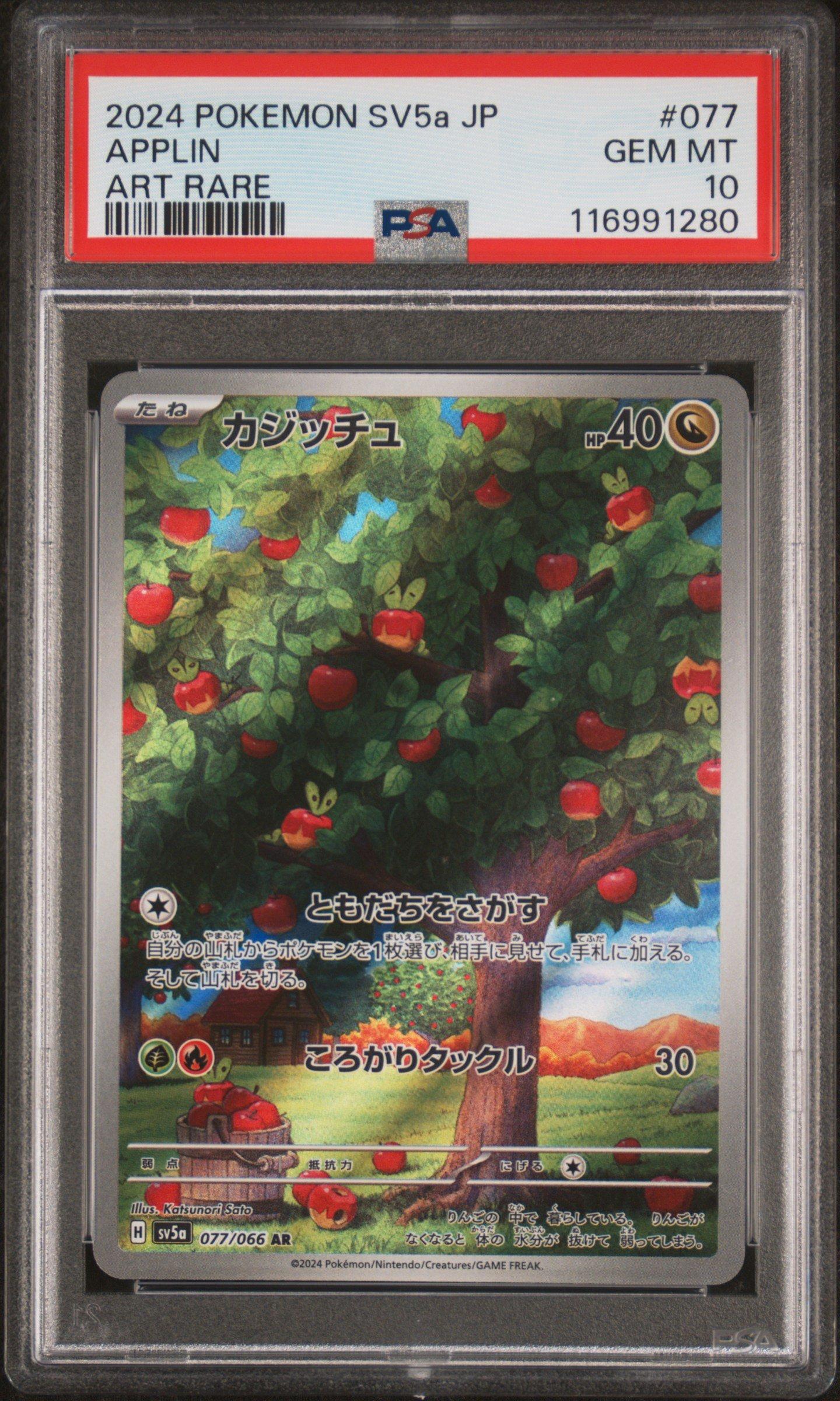 2024 Pokemon Japanese Sv5a-crimson Haze 077 Applin Art Rare PSA 10