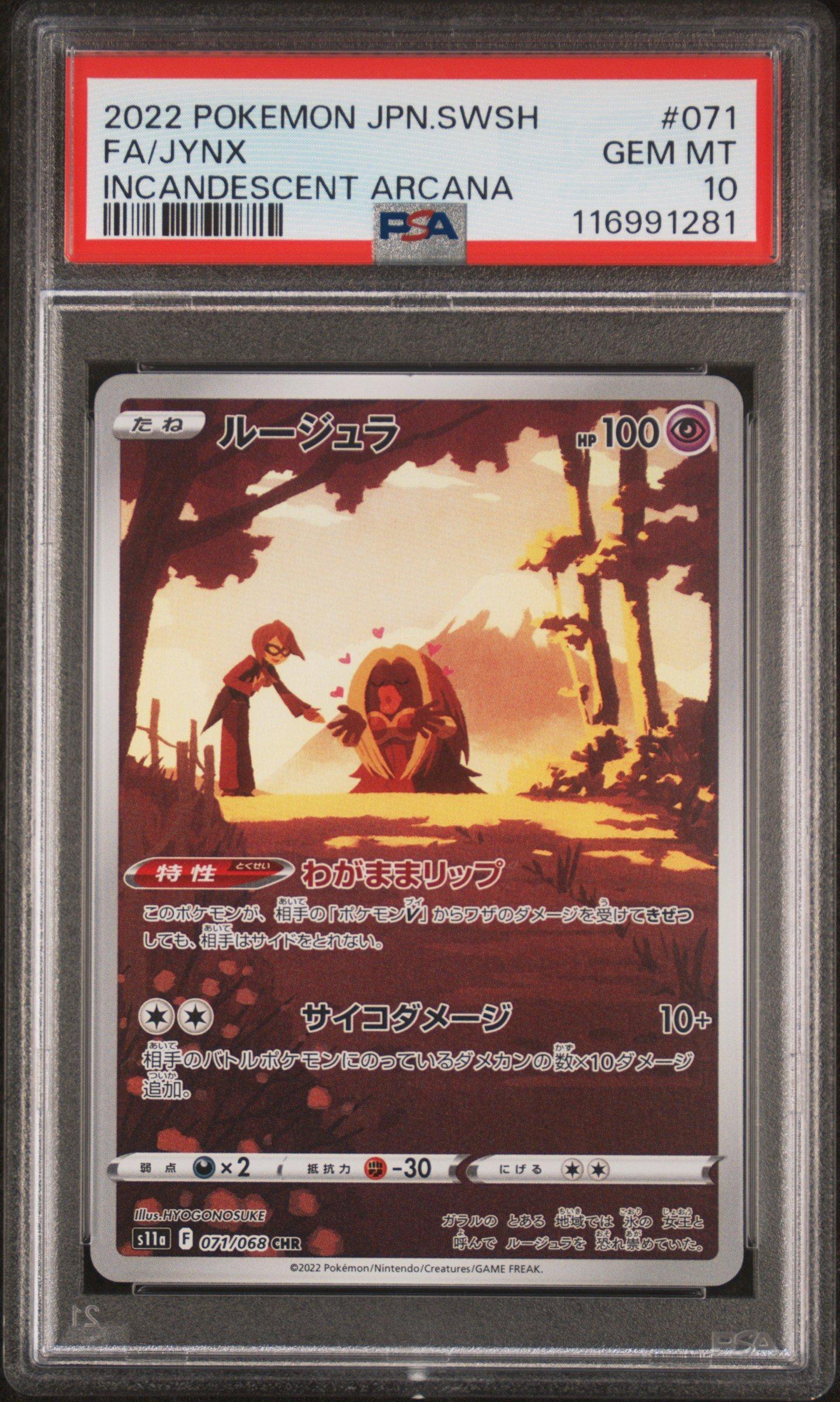 2022 Pokemon Japanese Sword & Shield Incandescent Arcana 071 Full Art/jynx PSA 10