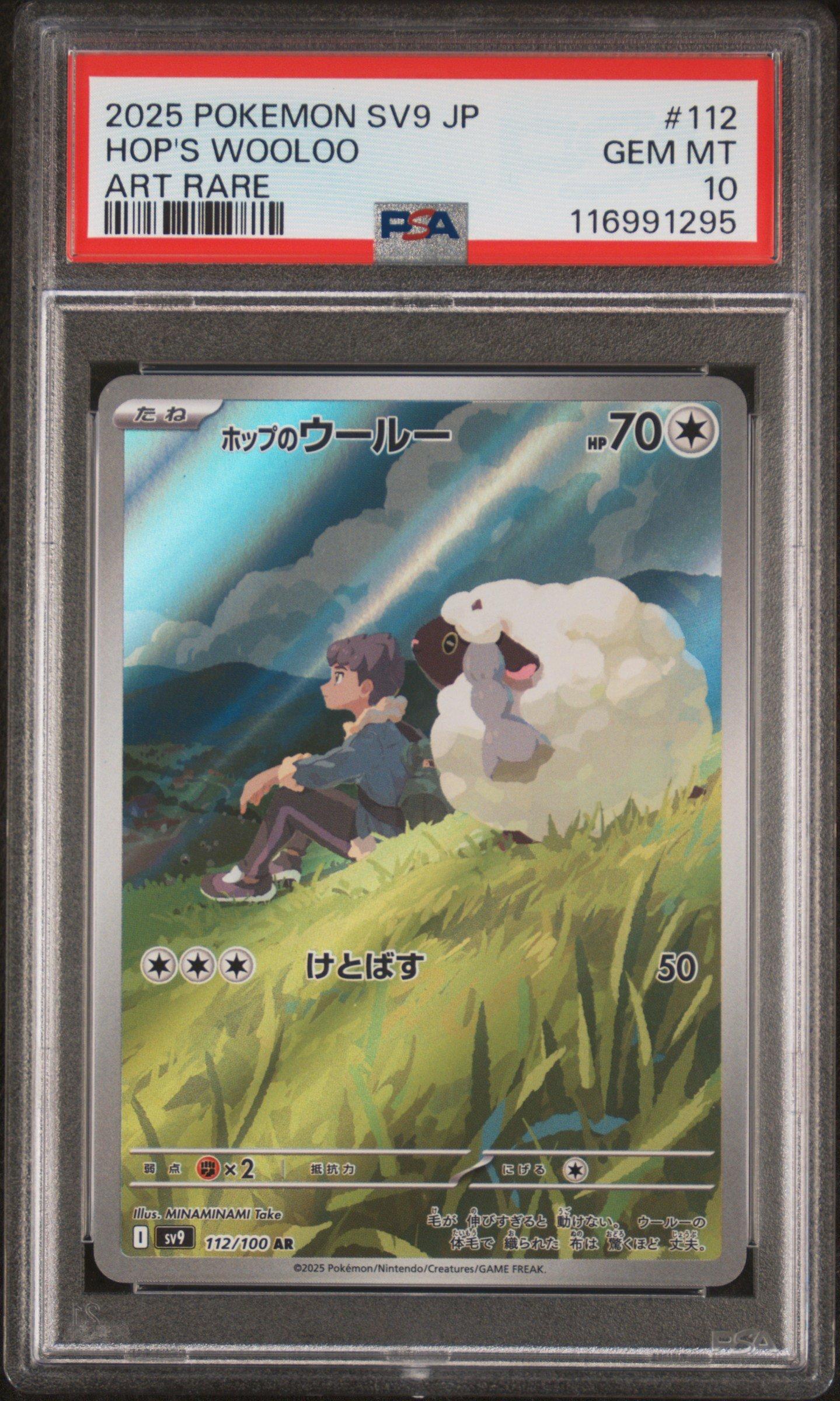 2025 Pokemon Japanese Sv9-battle Partners 112 Hop's Wooloo Art