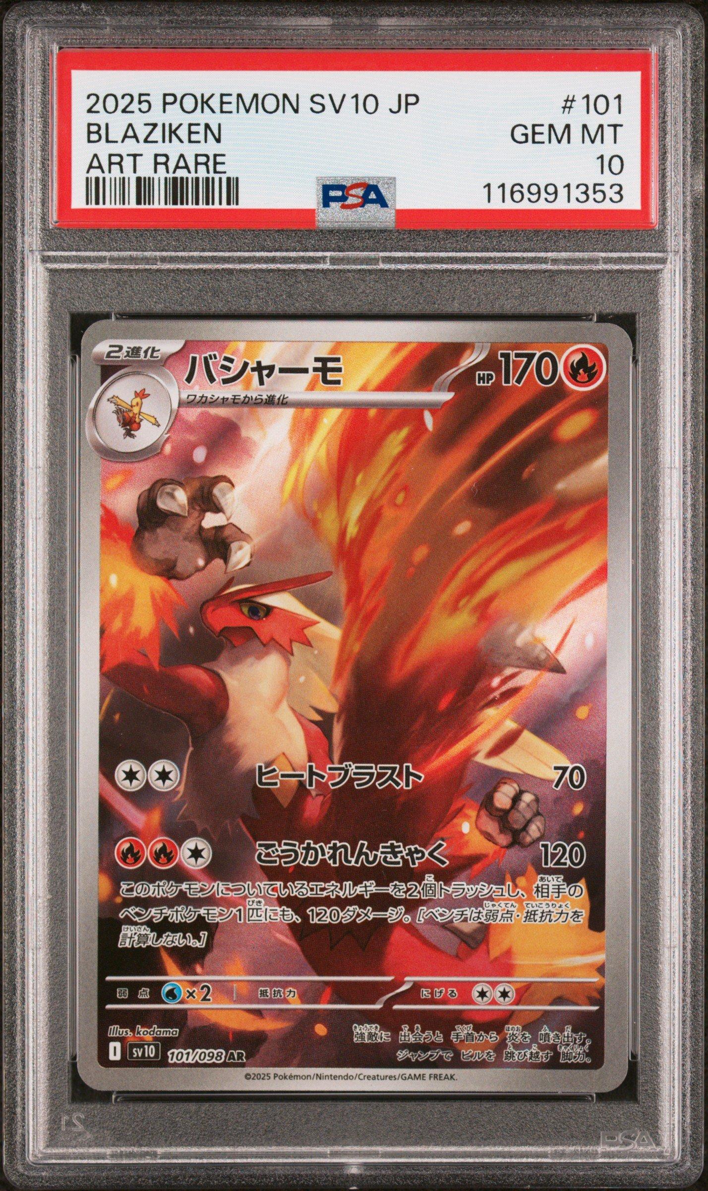 2025 Pokemon Japanese Sv10-glory Of Team Rocket 101 Blaziken Art