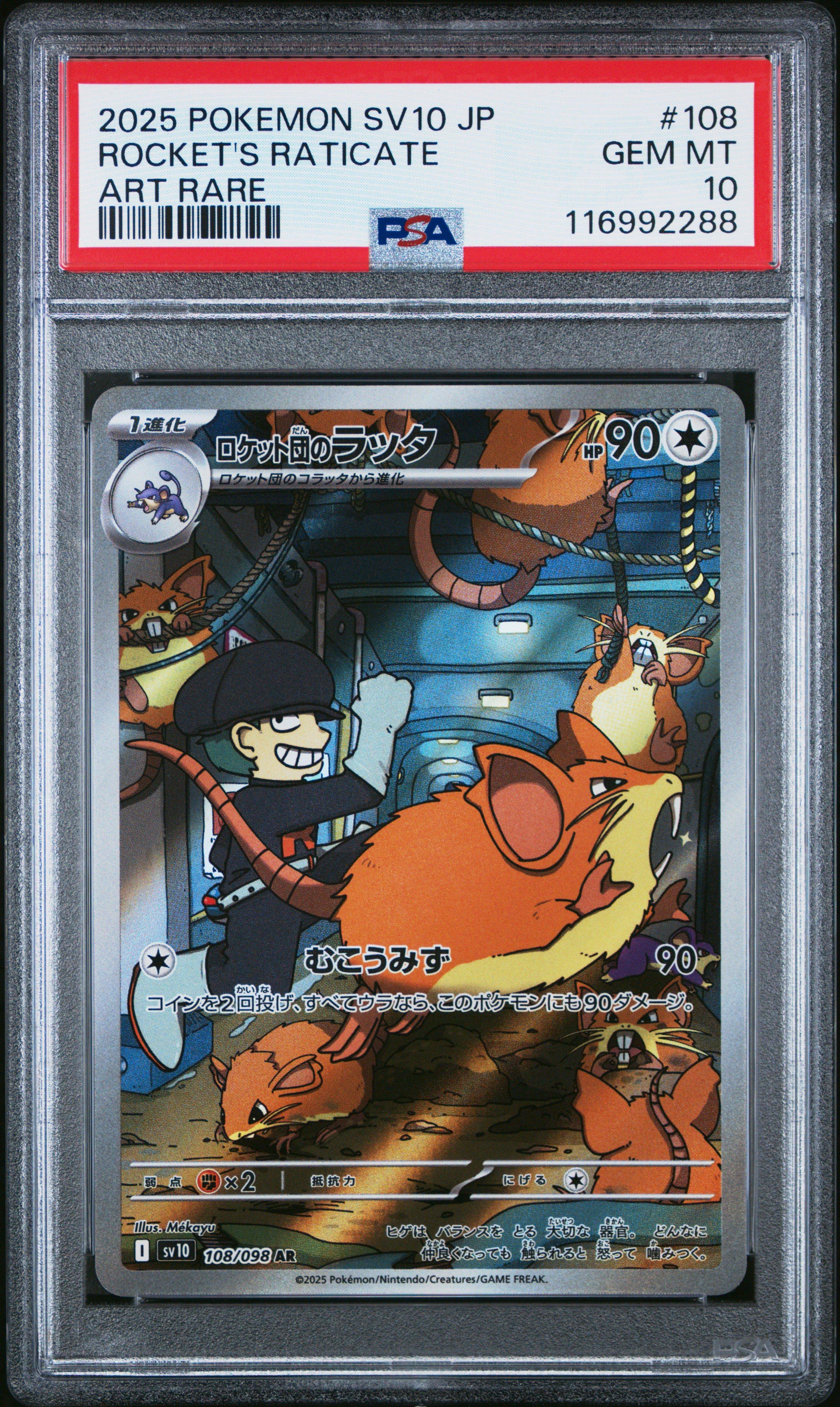 glory of team rocket pokemon cards Pokemon Japanese TCG main image 0