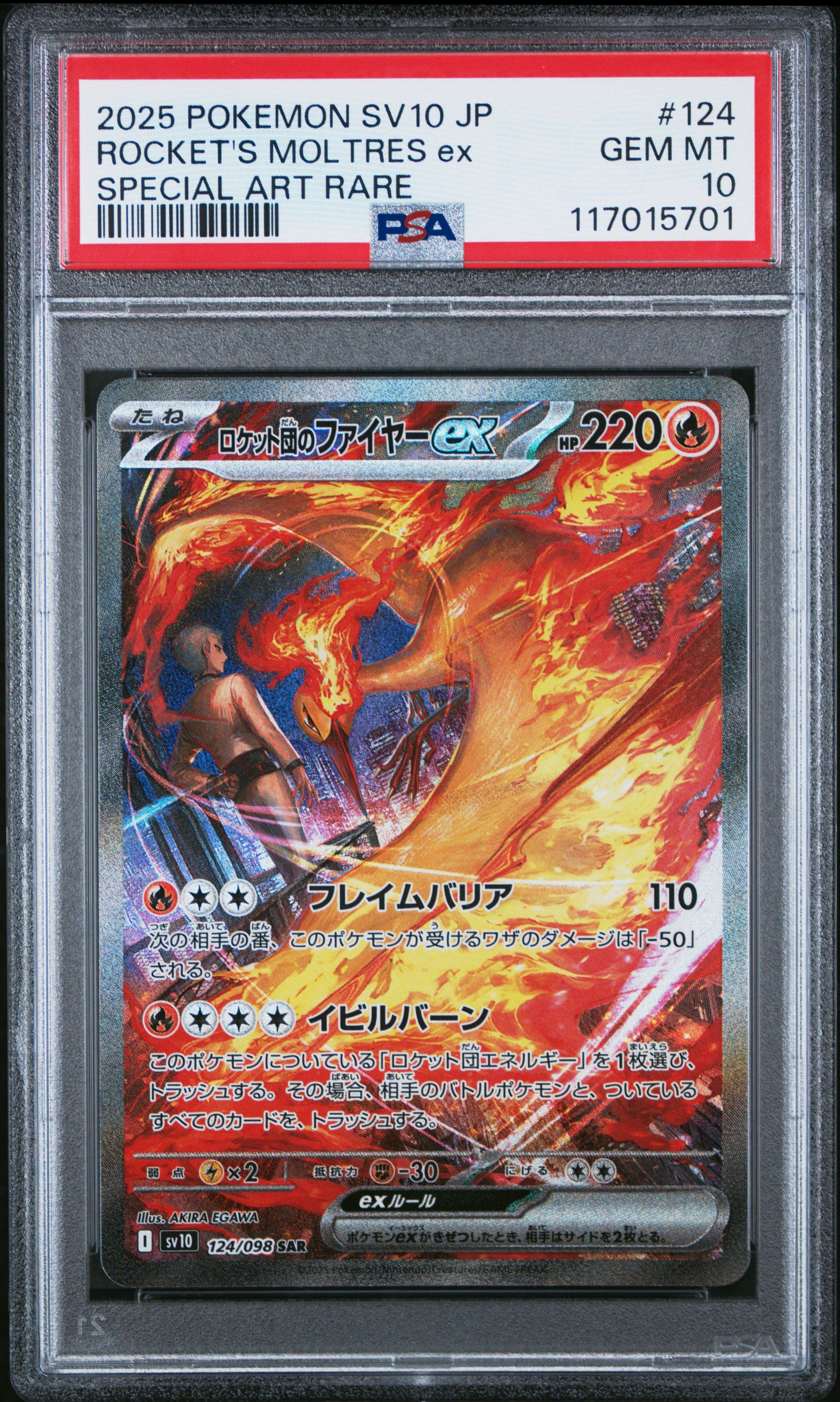 2025 Pokemon Japanese Sv10-glory Of Team Rocket 124 Team Rocket's