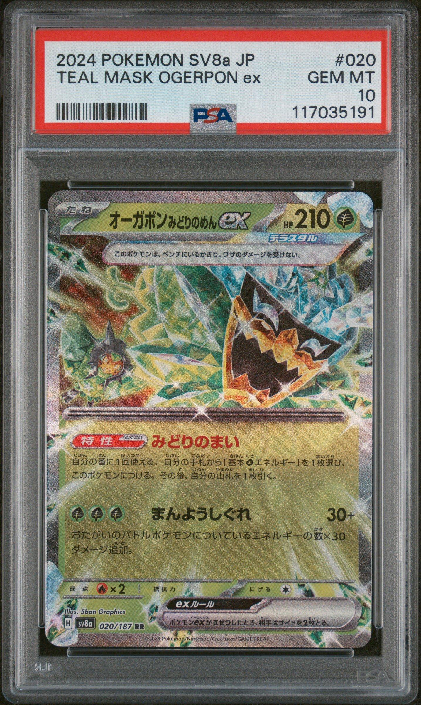 2024 Pokemon Japanese Sv8a-terastal Fest Ex 020 Teal Mask Ogerpon Ex PSA 10