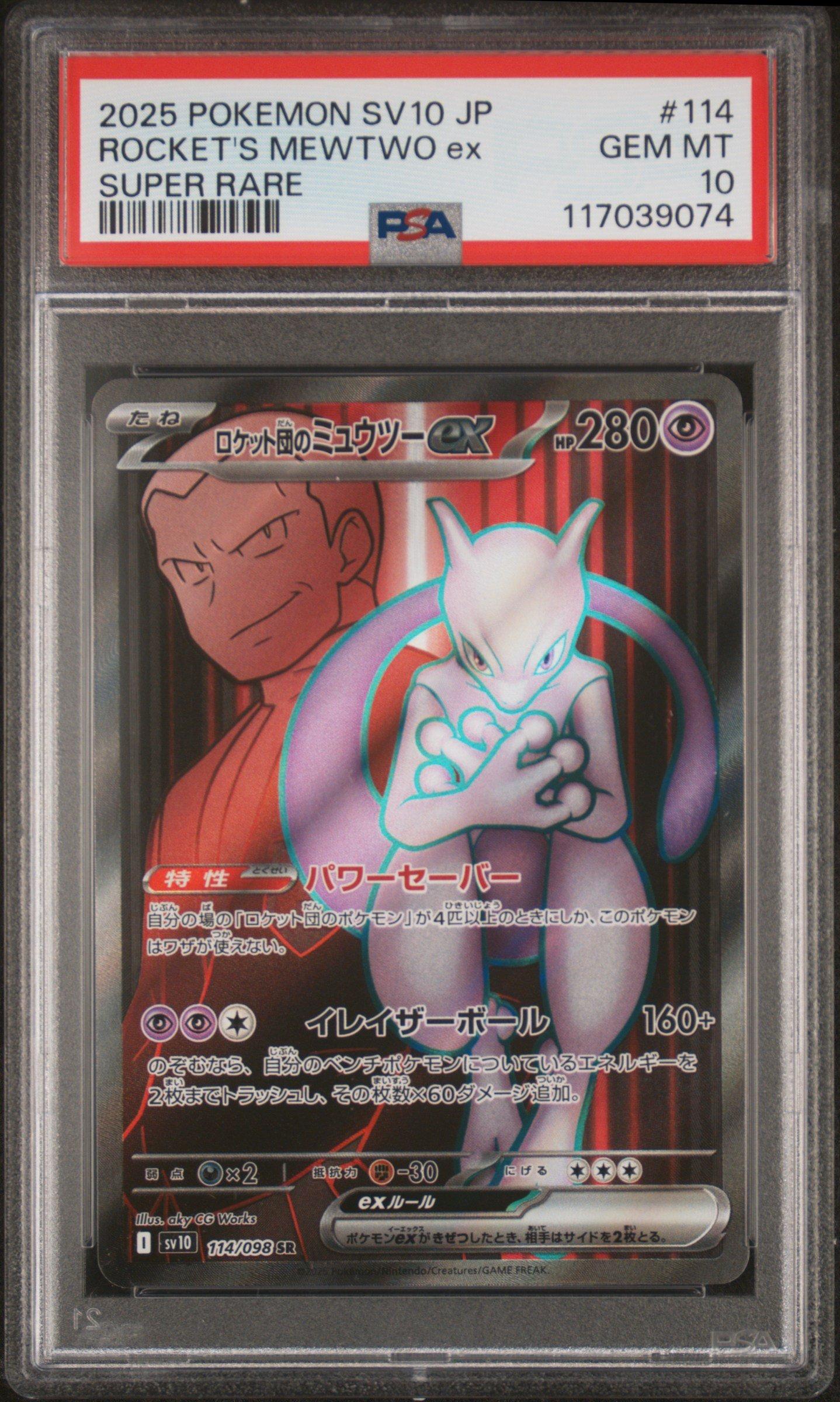 2025 Pokemon Japanese Sv10-glory Of Team Rocket 114 Team Rocket's Mewtwo Ex Super Rare PSA