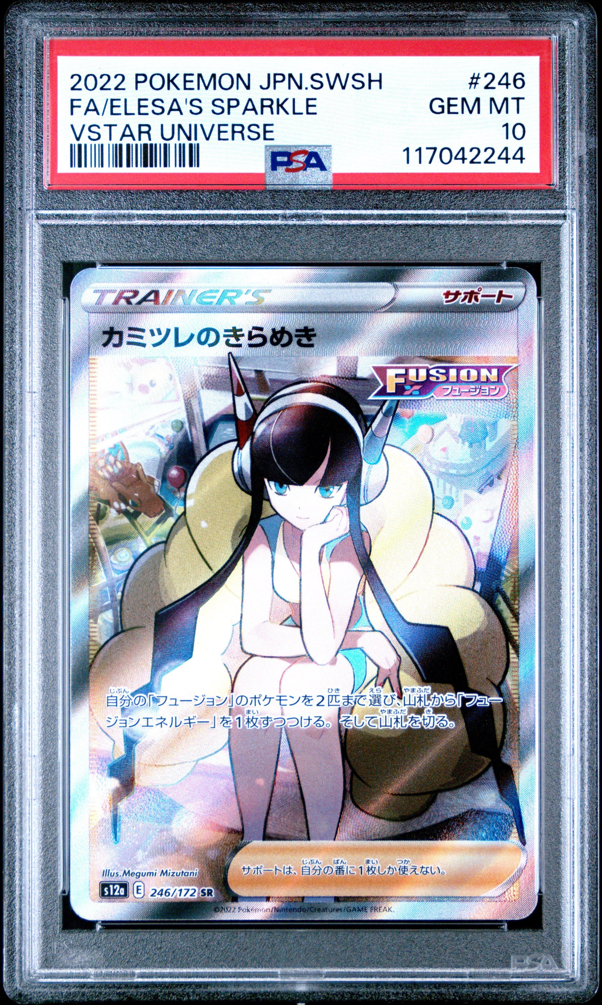 2022 Pokemon Japanese Sword & Shield Vstar Universe 246 Full