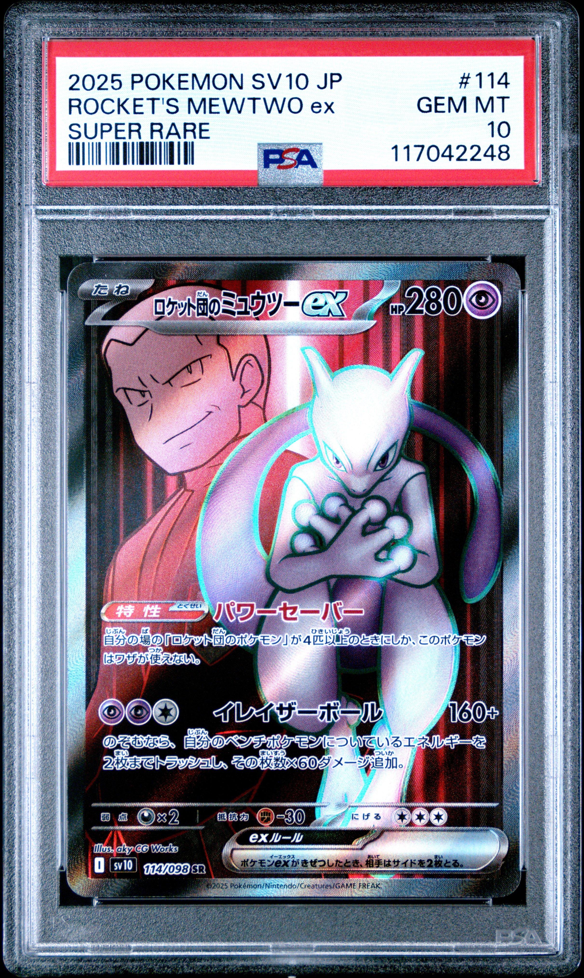 2025 Pokemon Japanese Sv10-glory Of Team Rocket 114 Team Rocket's