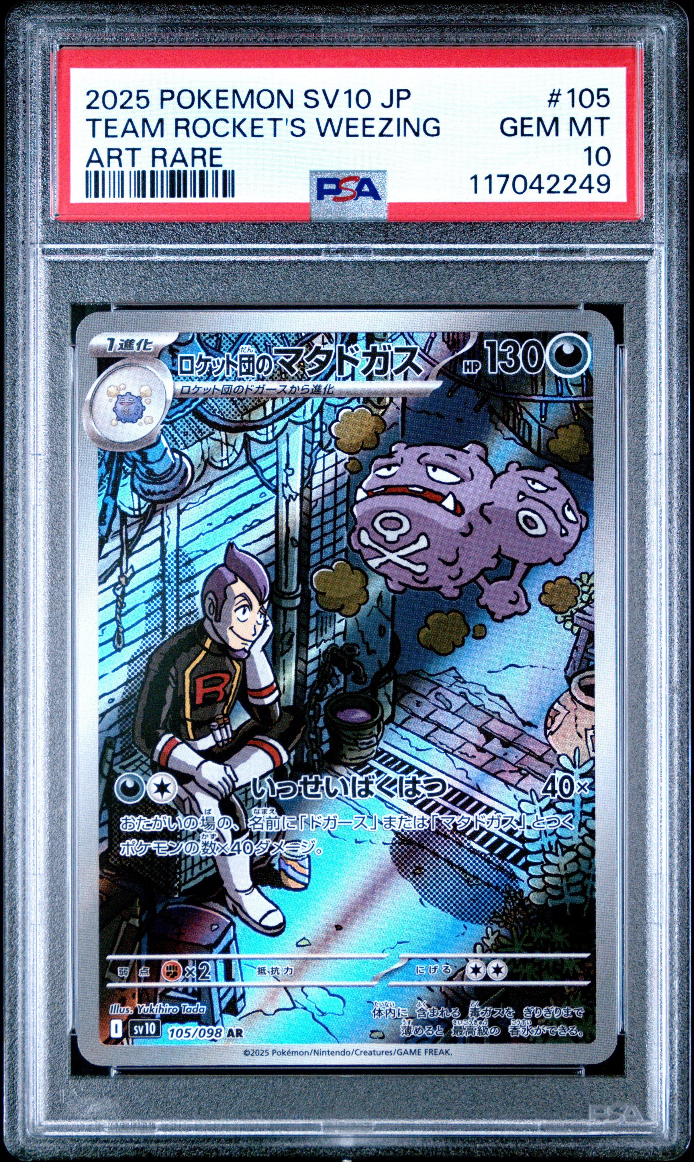 2025 Pokemon Japanese Sv10-glory Of Team Rocket 105 Team Rocket's Weezing Art Rare PSA 10