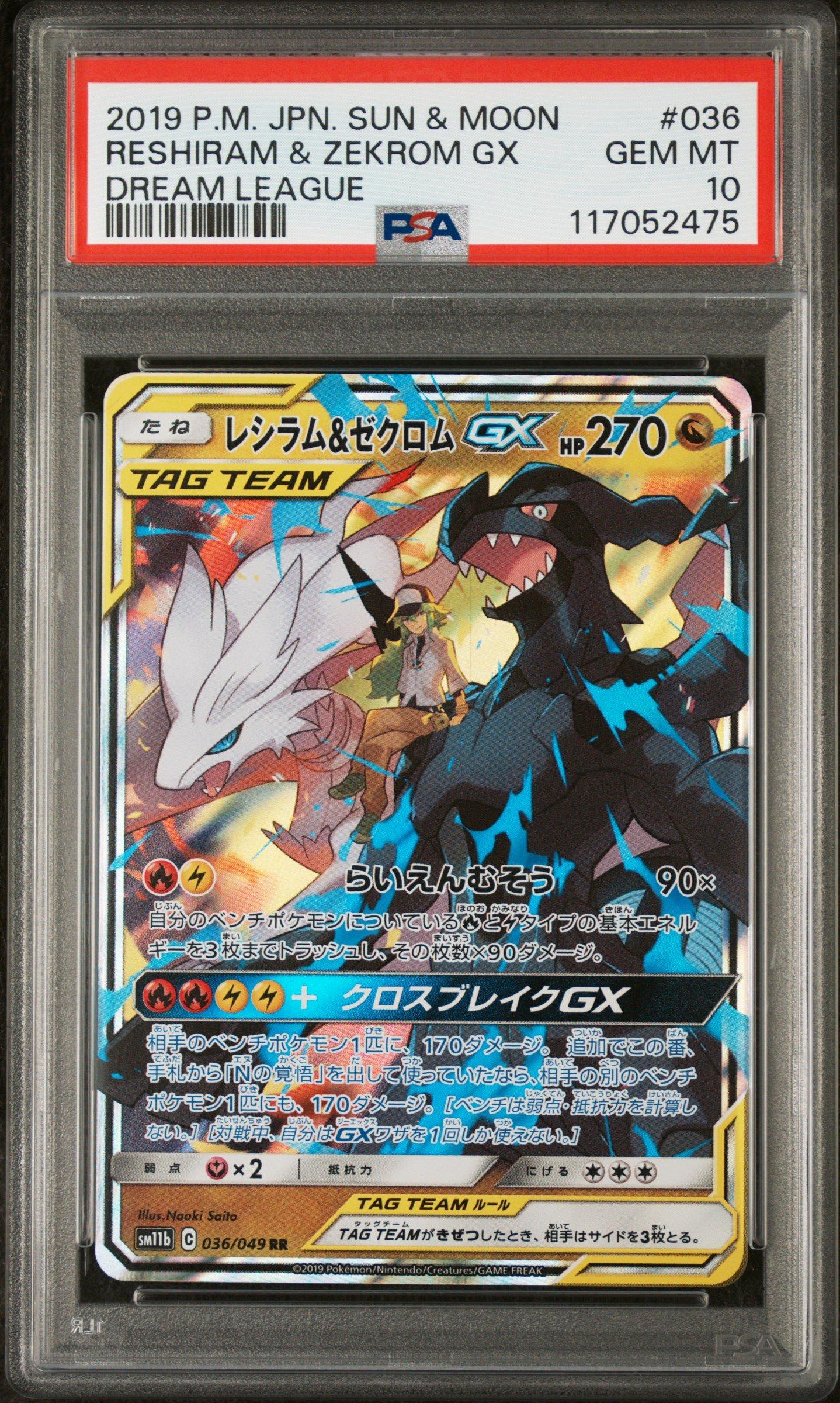 2019 Pokemon Japanese Sun & Moon Dream League 036 Reshiram