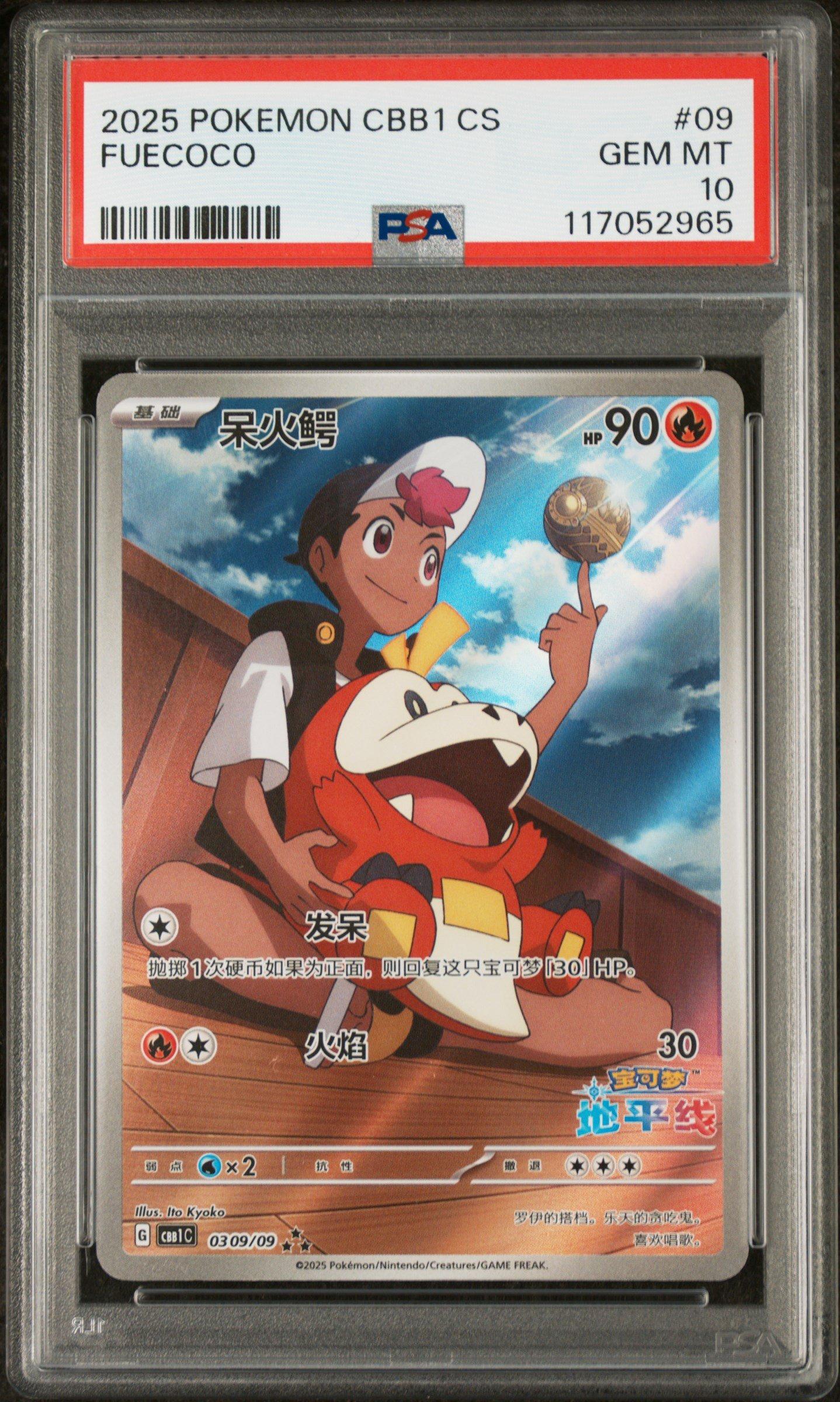 2025 Pokemon Simplified Chinese Cbb1 C-gem Pack Vol 1 09 Fuecoco