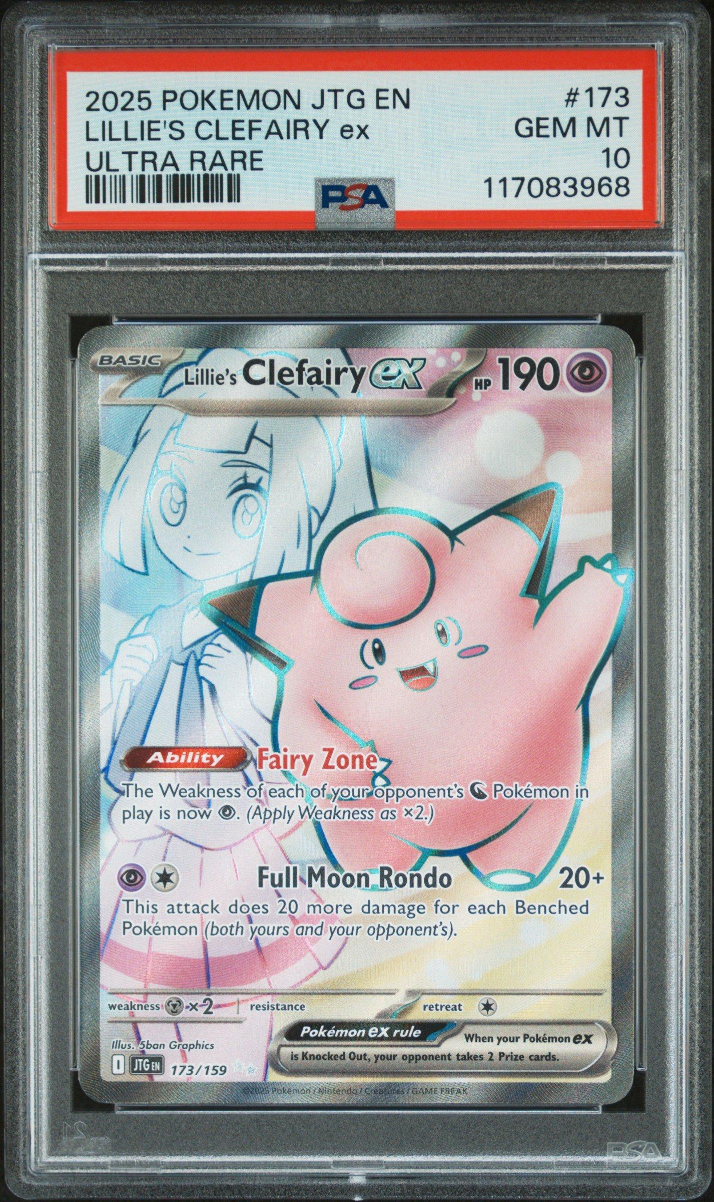 龍*︎様 PSA10 ポケモンカード 2025 リリィの決心 #Gem Mint 2025 Pokemon Meg En-mega Evolution 184 Lillie's Determination