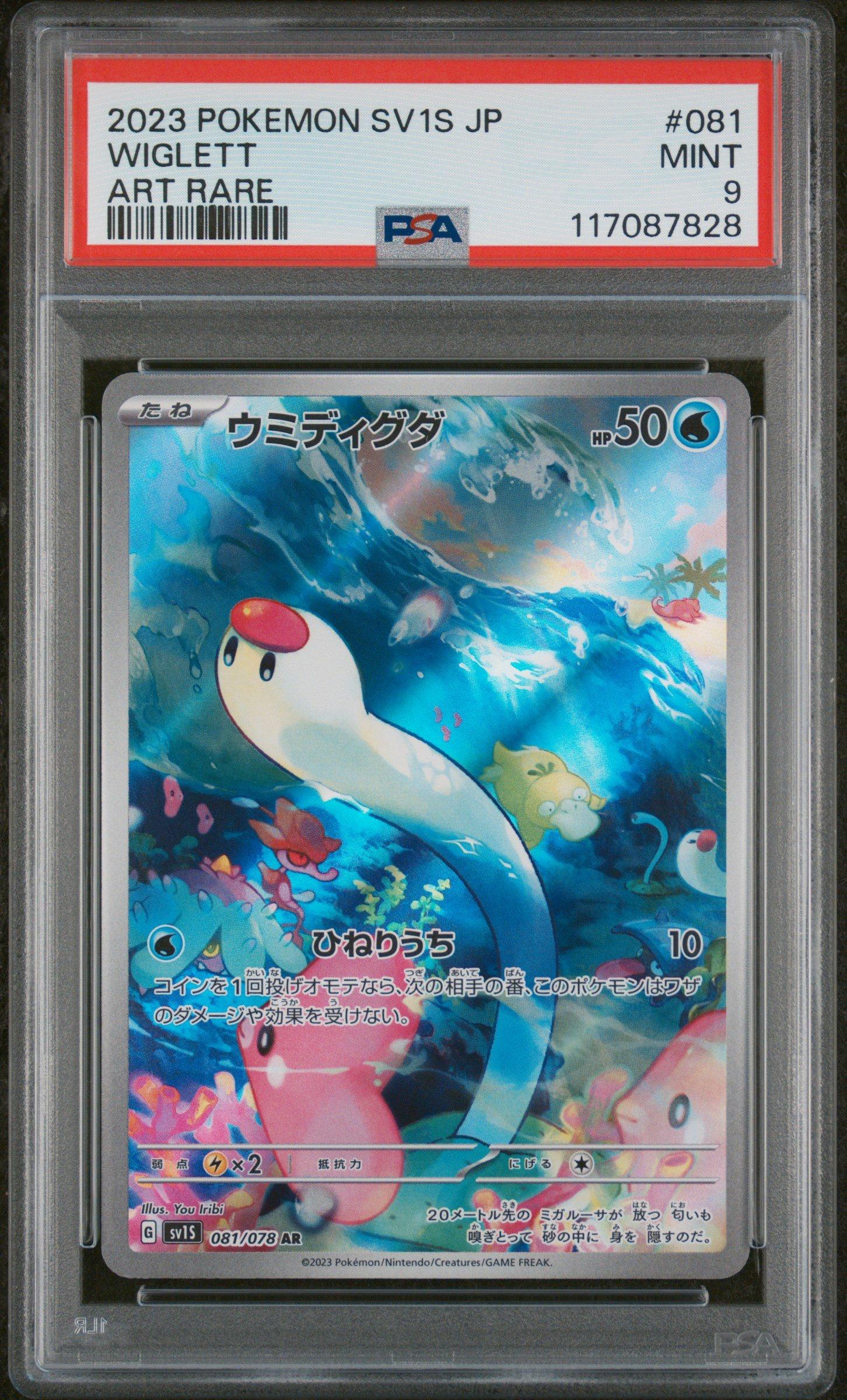 2023 Pokemon Japanese Sv1s-scarlet Ex 081 Wiglett Art Rare PSA