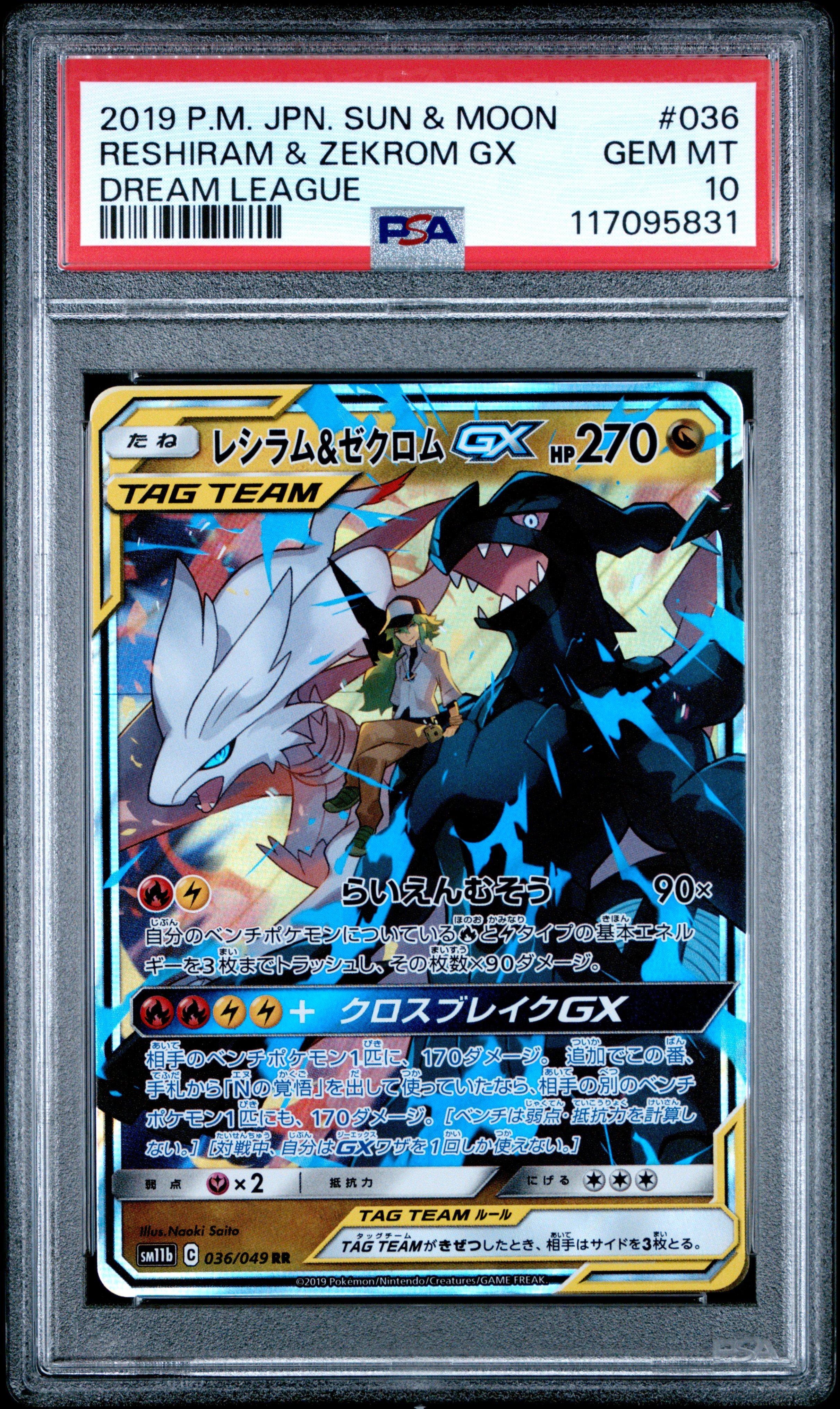 2019 Pokemon Japanese Sun & Moon Dream League 036 Reshiram