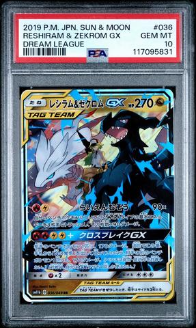 2019 Pokemon Japanese Sun & Moon Dream League 036 Reshiram
