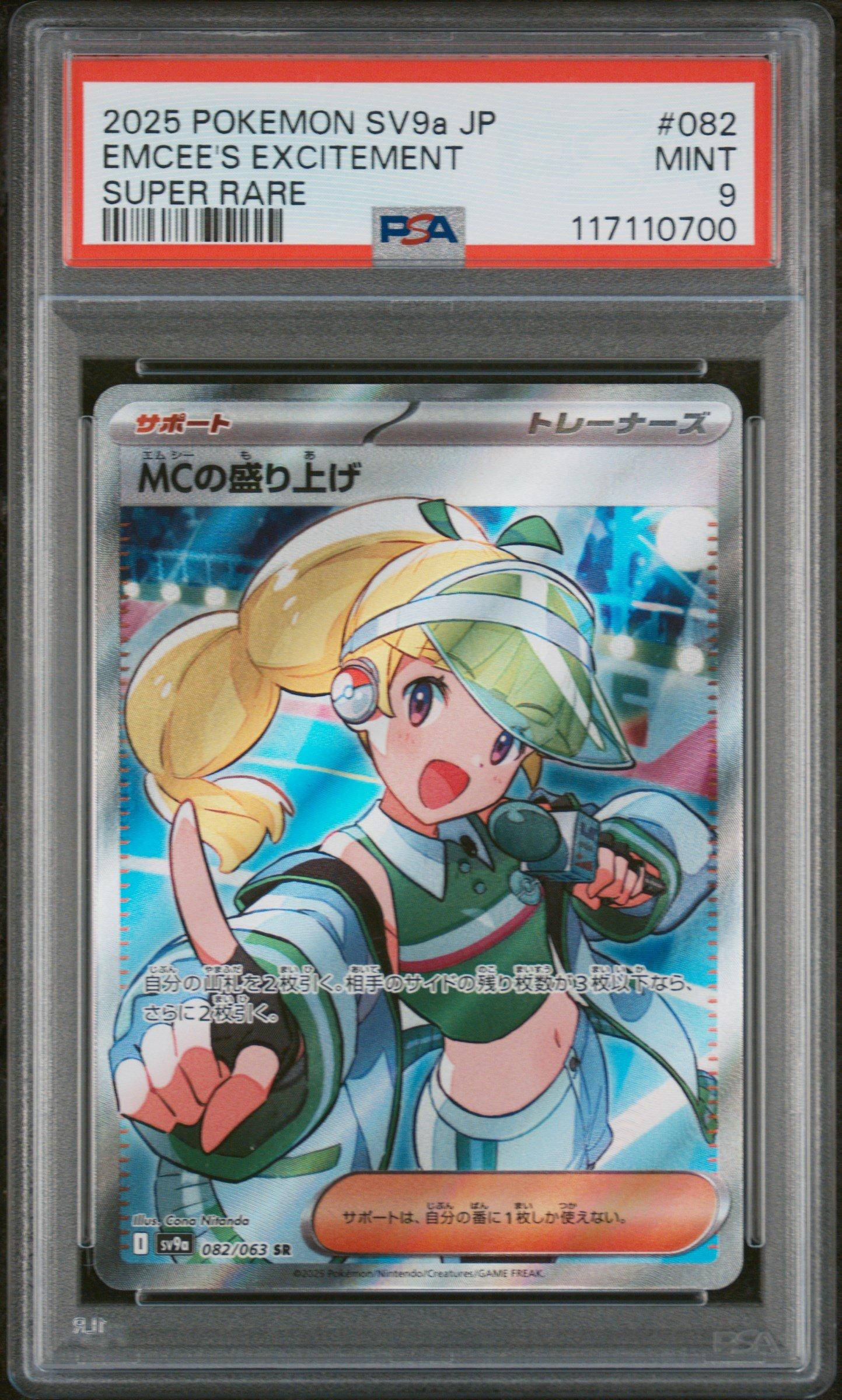 2025 Pokemon Japanese Sv9a-heat Wave Arena 082 Emcee's Hype Super Rare PSA 9