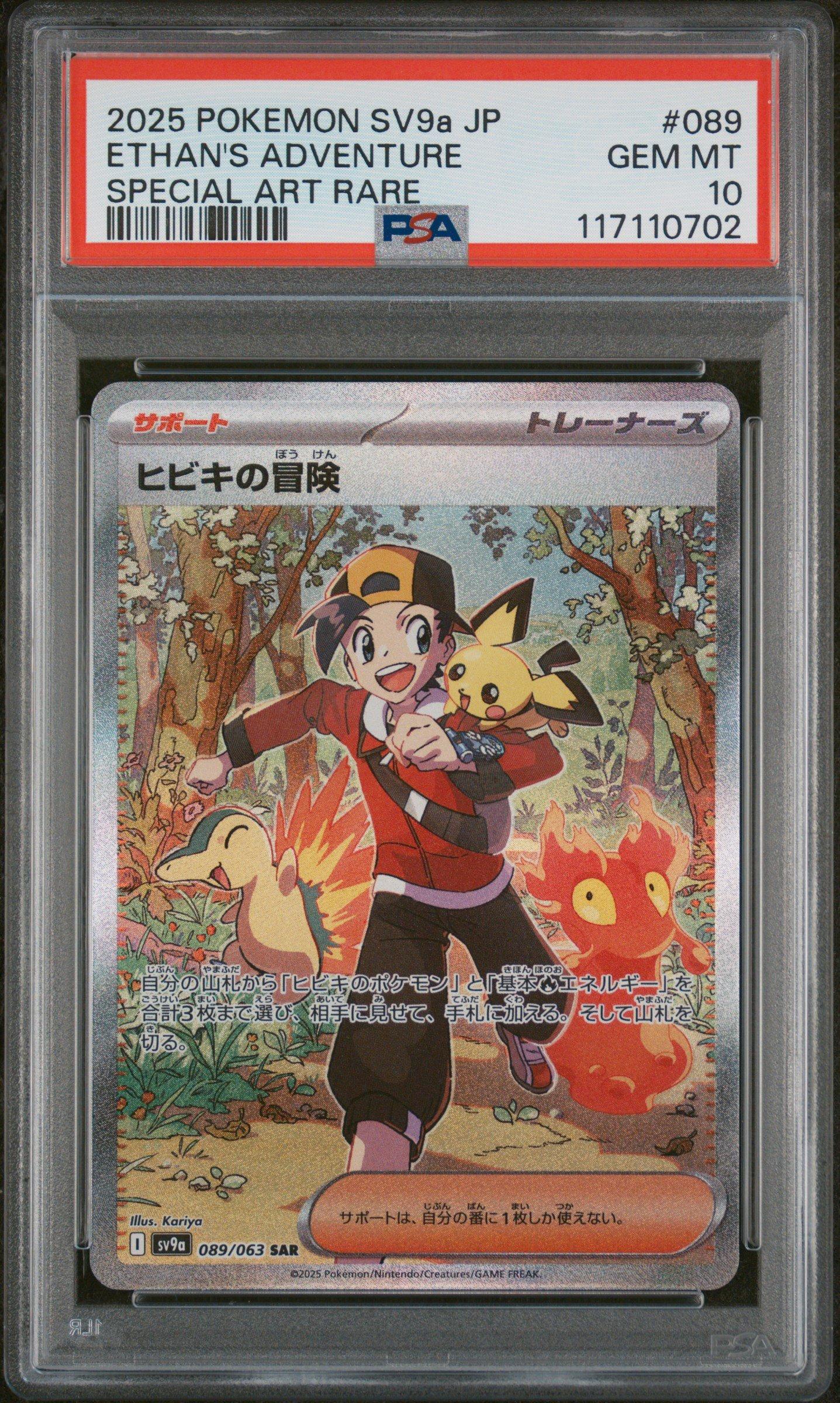 2025 Pokemon Japanese Sv9a-heat Wave Arena 089 Ethan's Adventure Special  Art Rare PSA 10 Graded Card | GameStop