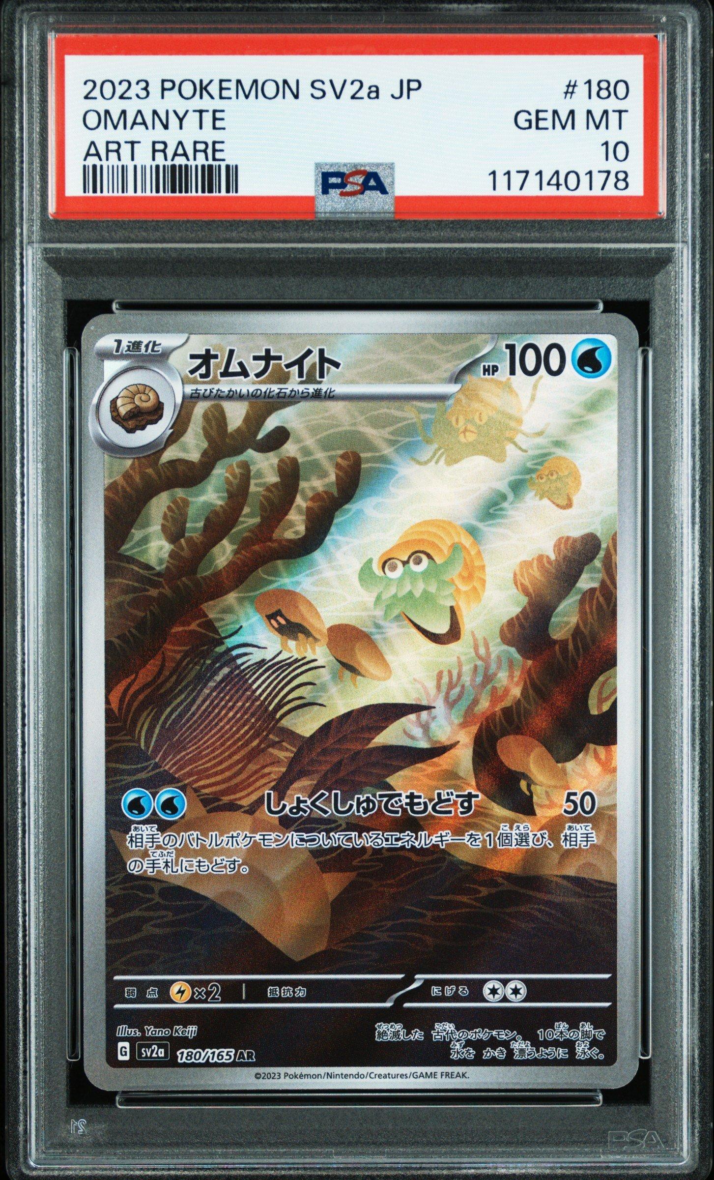 2023 Pokemon Japanese Sv2a-pokemon 151 180 Omanyte Art Rare PSA 10