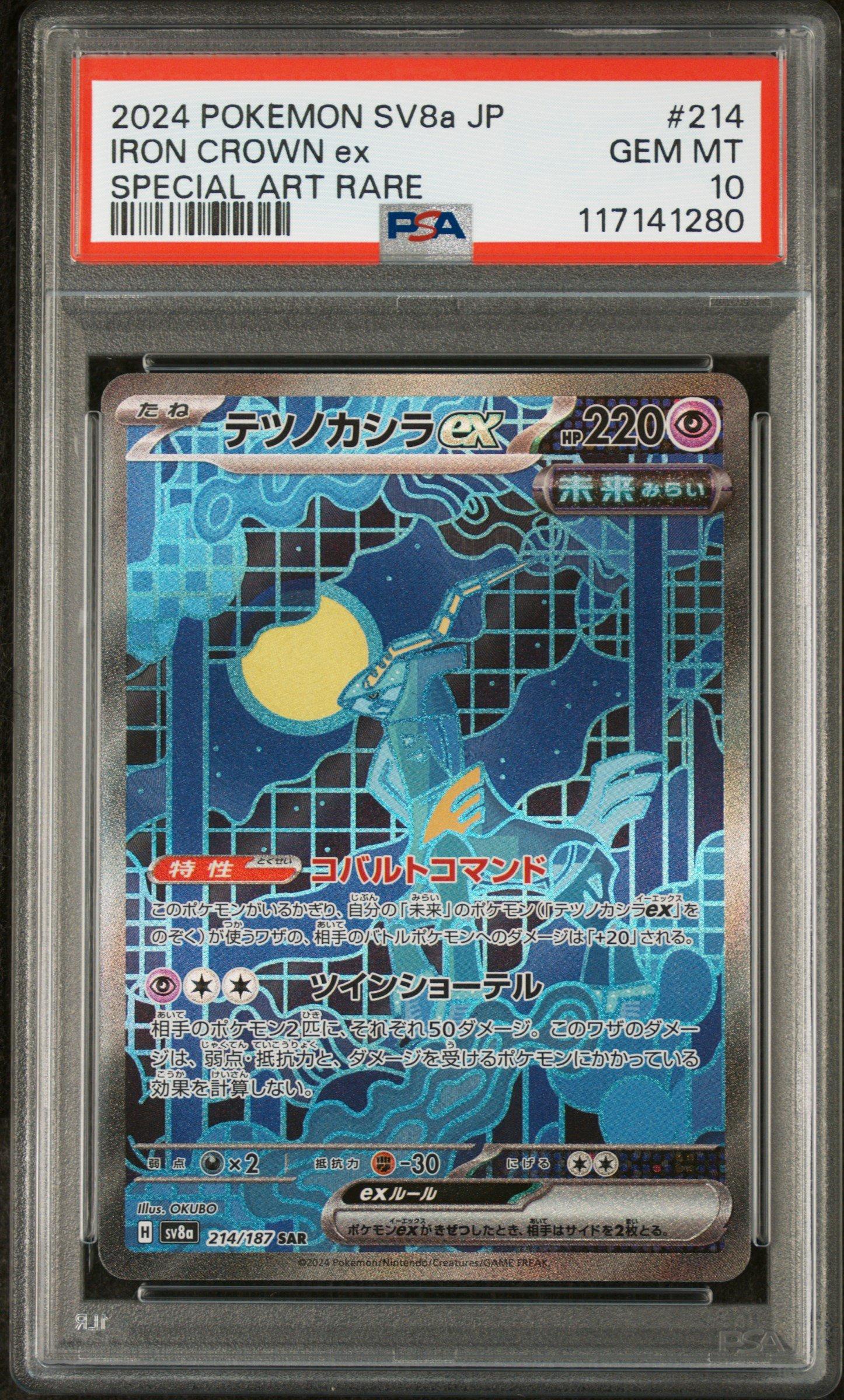 2024 Pokemon Japanese Sv8a-terastal Fest Ex 214 Iron Crown Ex