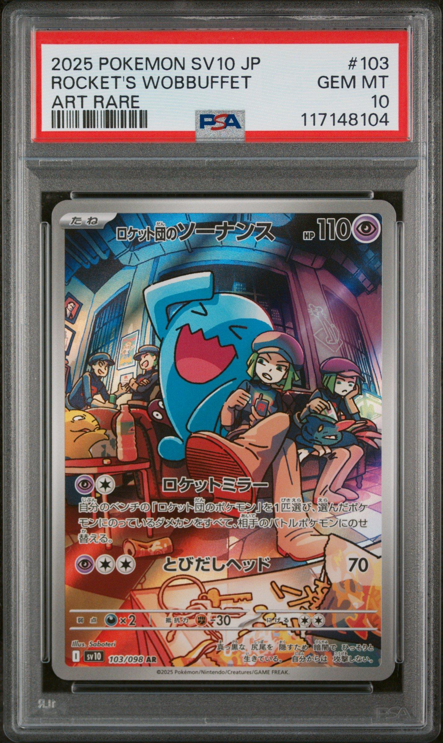 2025 Pokemon Japanese Sv10-glory Of Team Rocket 103 Team Rocket's