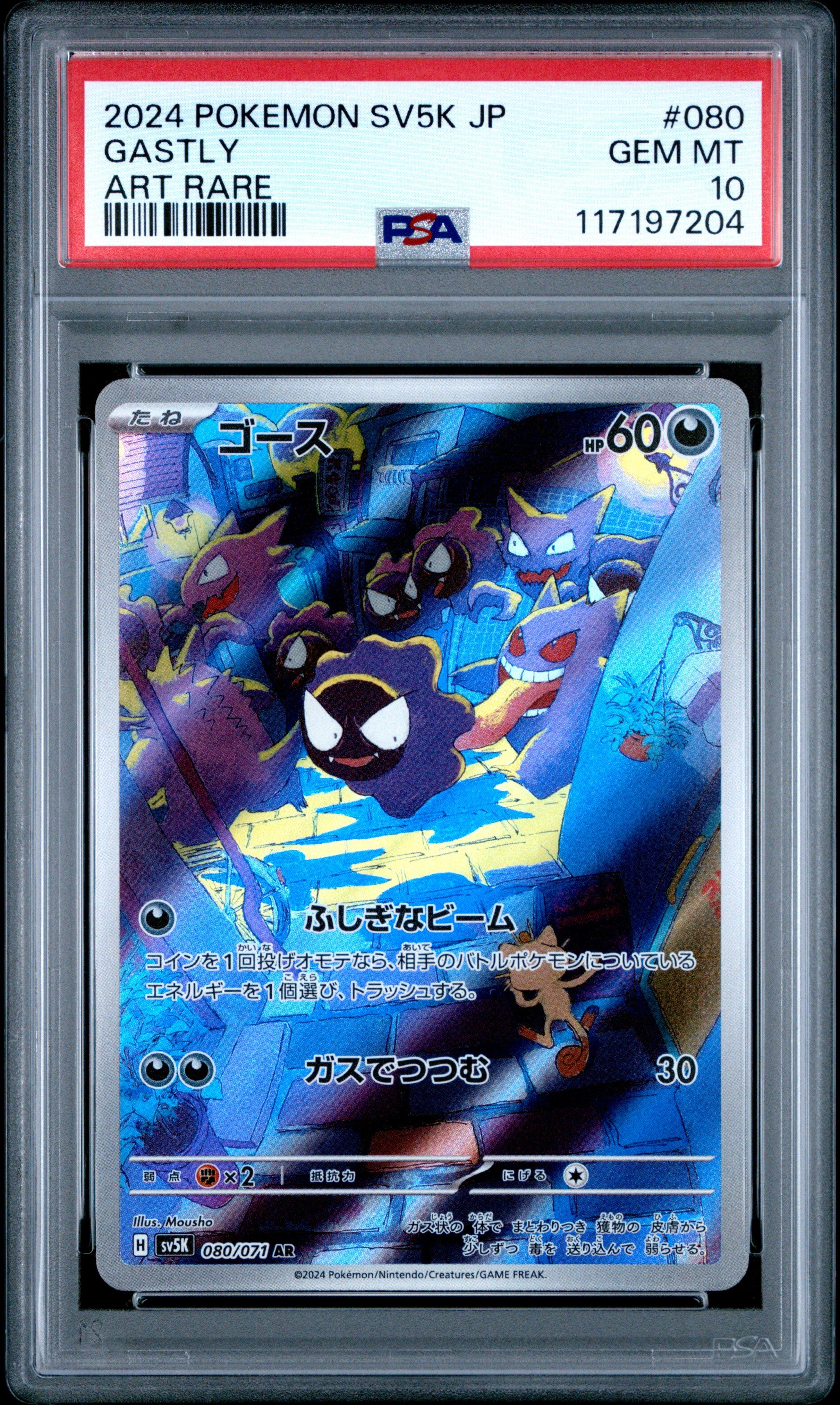 2024 Pokemon Japanese Sv5k-wild Force 080 Gastly Art Rare PSA 10