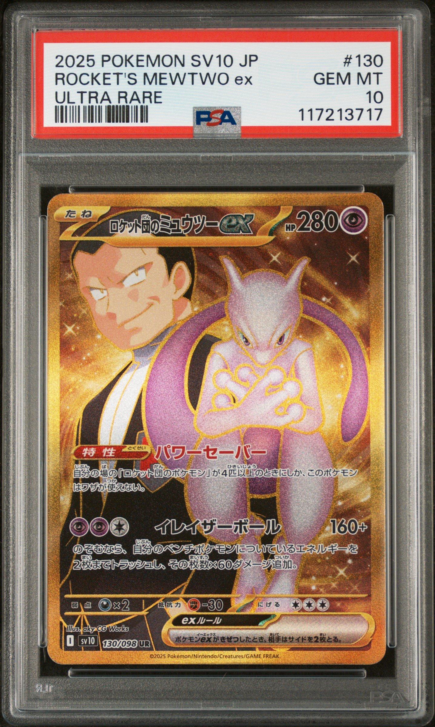 2025 Pokemon Japanese Sv10-glory Of Team Rocket 130 Team Rocket's