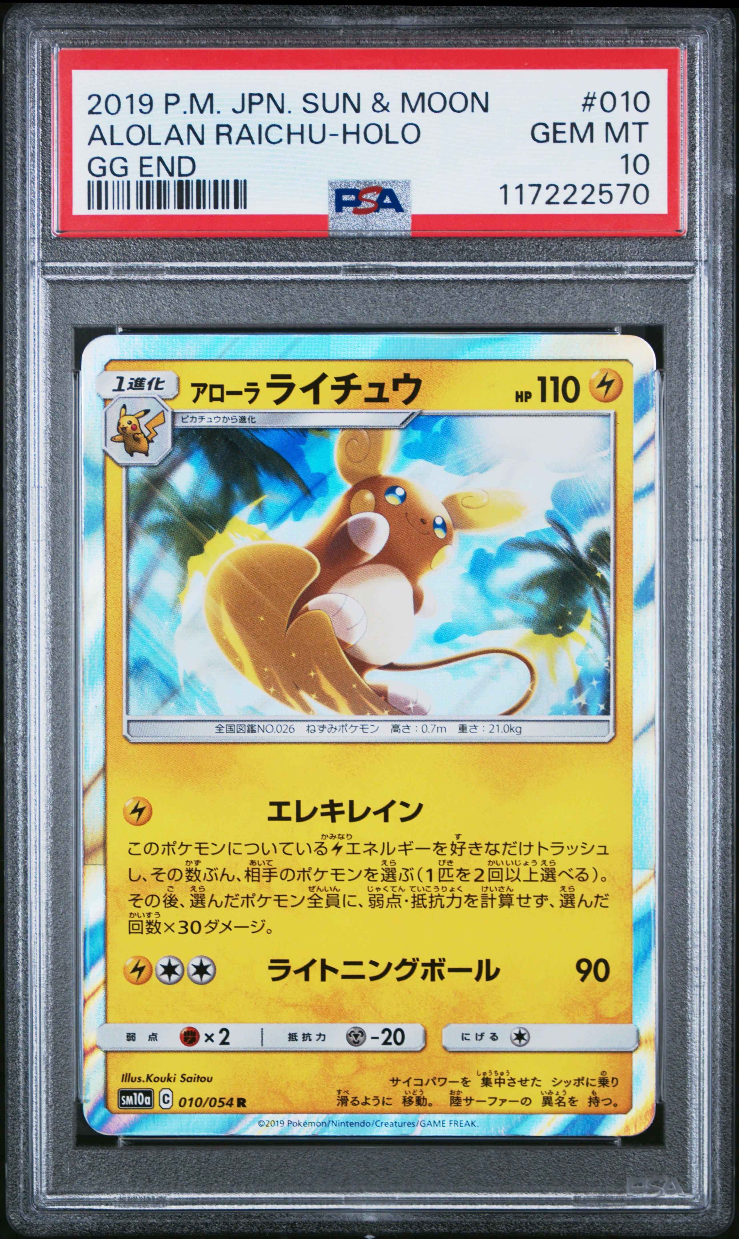 2019 Pokemon Japanese Sun & Moon Gg End 010 Alolan Raichu-holo PSA