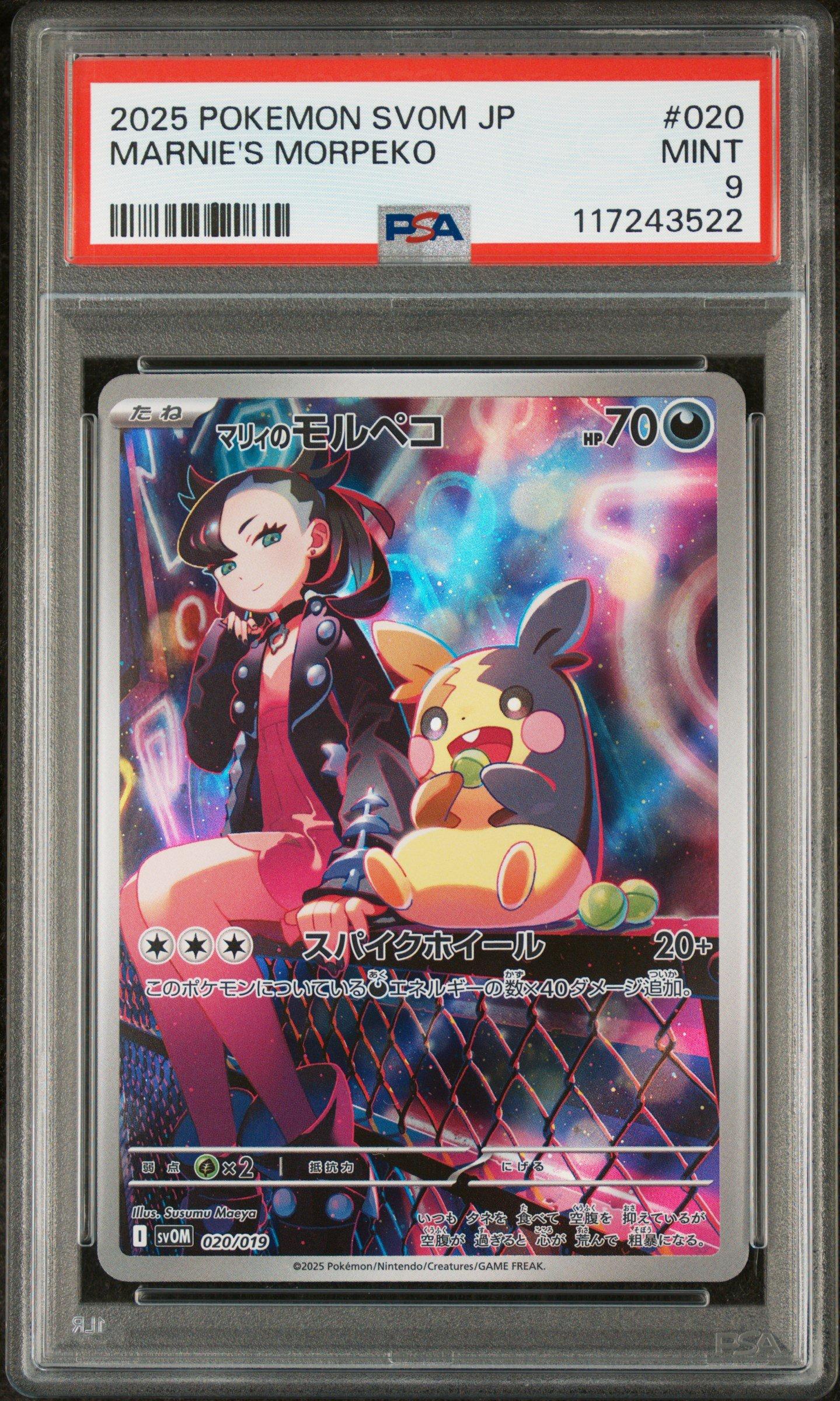 2025 Pokemon Japanese Sv0m-ex Starter Set Marnie's Morpeko