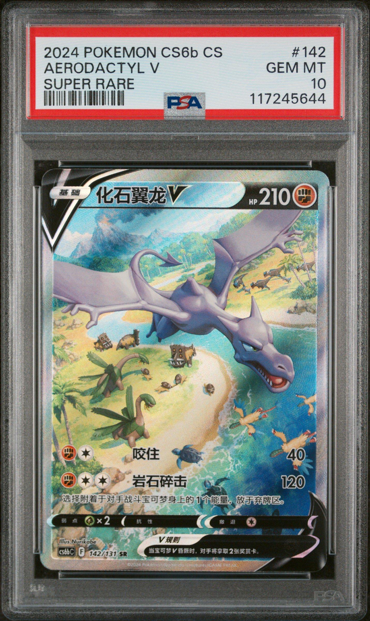 regirock pokemon card Pokemon Card Japanese Regirock ex 055/098 sv10 RR Holo TCG