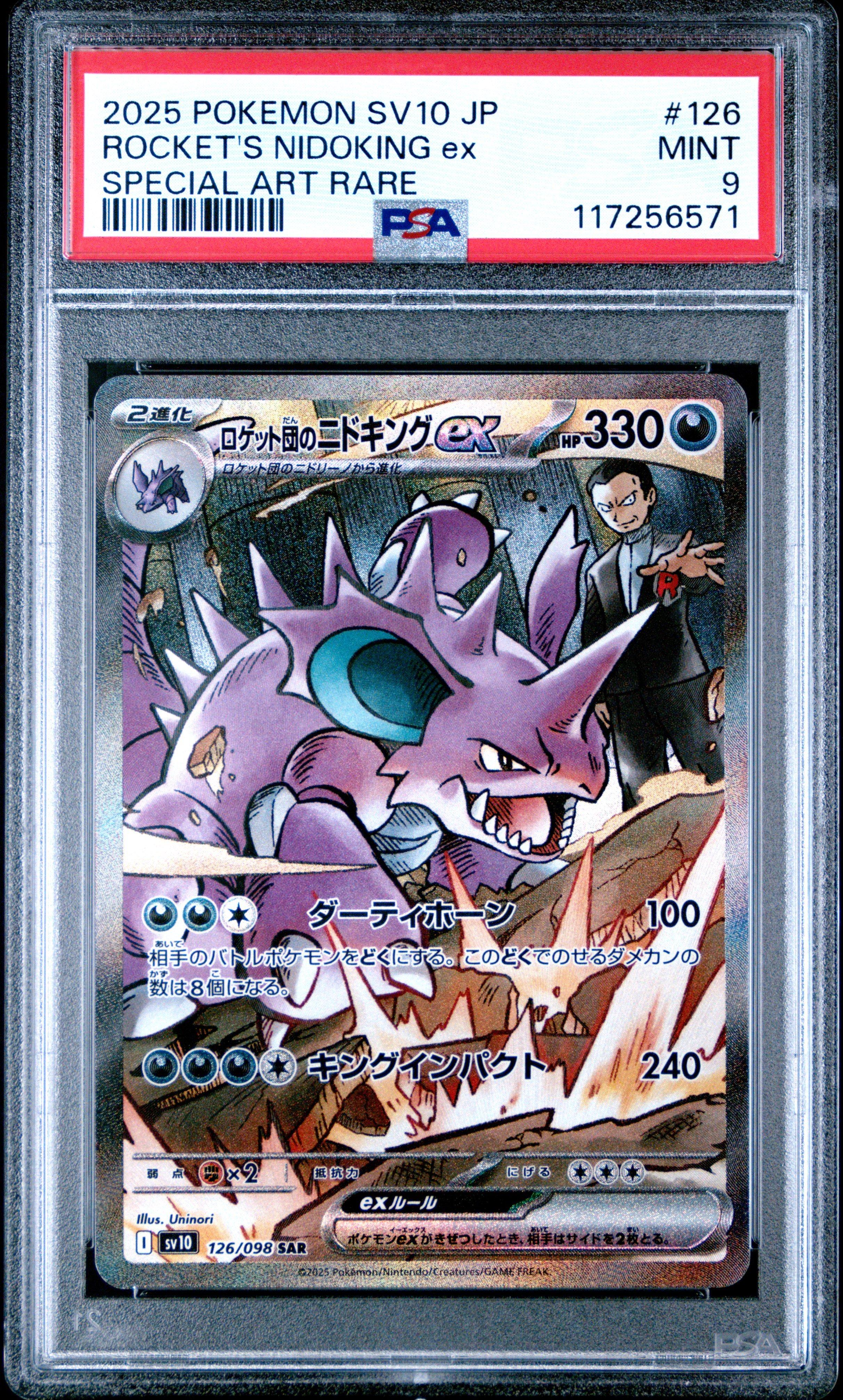 2025 Pokemon Japanese Sv10-glory Of Team Rocket 126 Team Rocket's