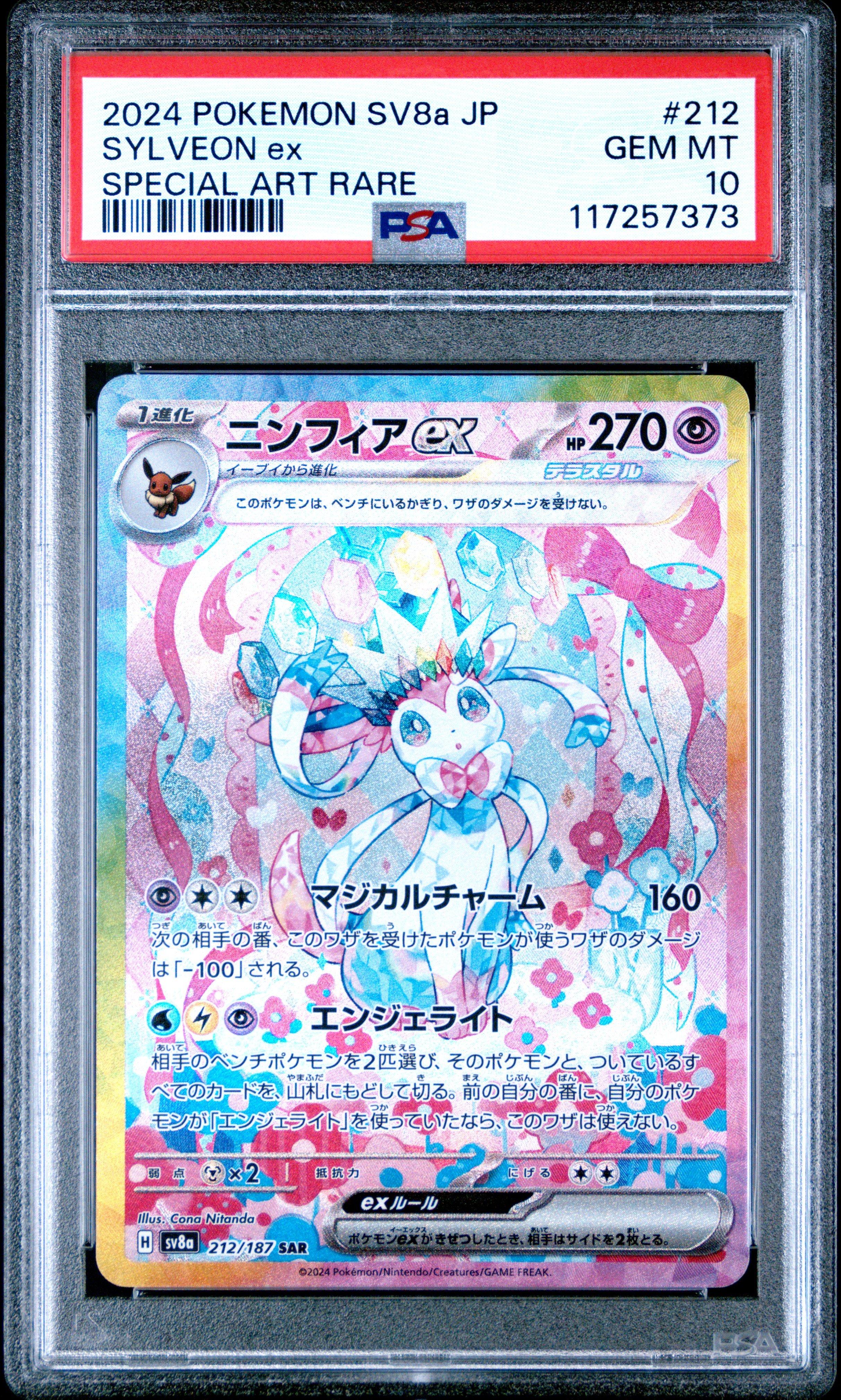 2024 Pokemon Japanese Sv8a-terastal Fest Ex 212 Sylveon Ex Special