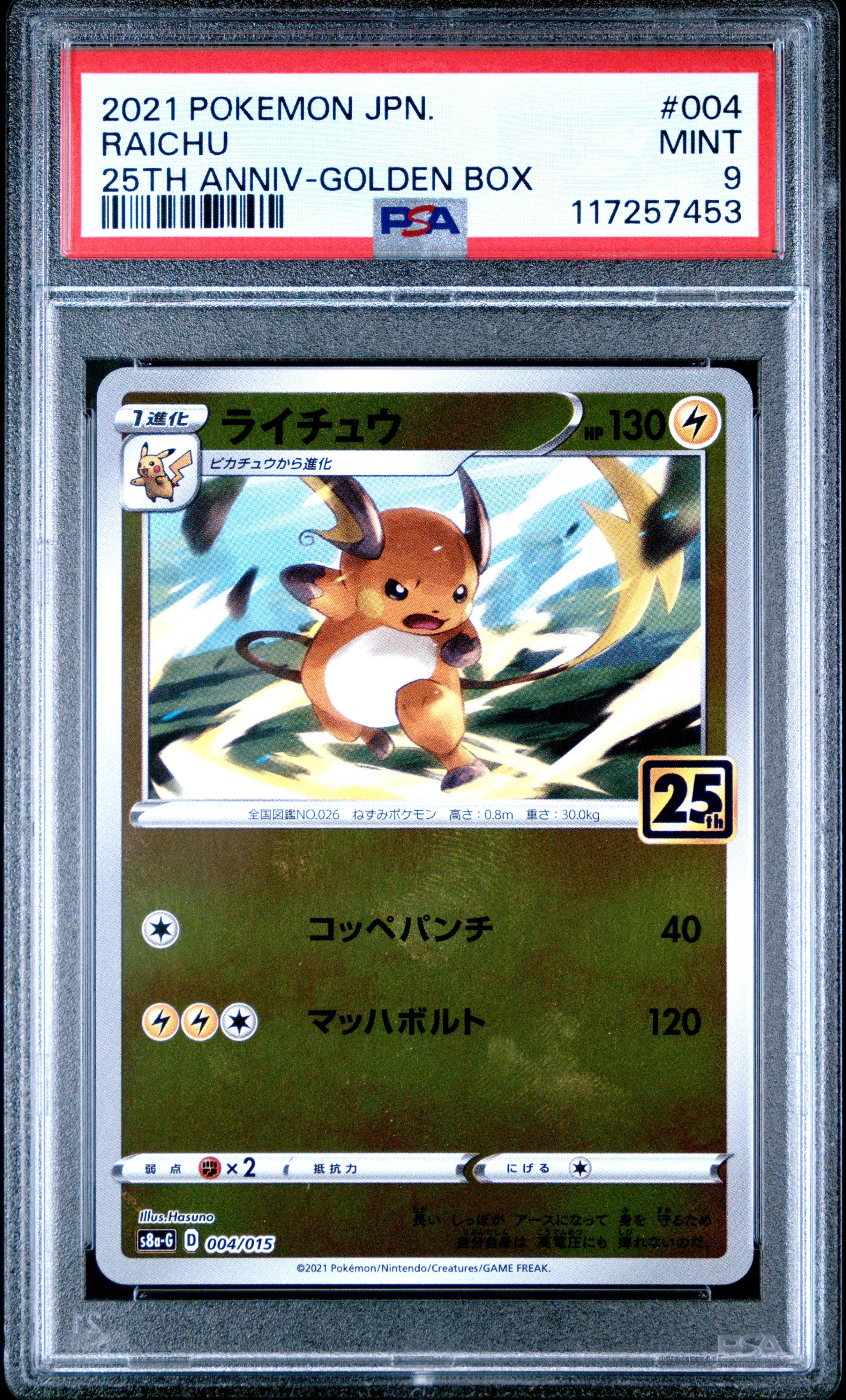 2021 Pokemon Asia 25th Anniversary Promo 004 Raichu Golden Box-japanese PSA  9