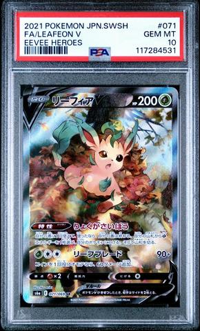 2021 Pokemon Japanese Sword & Shield Eevee Heroes 087 Full Art