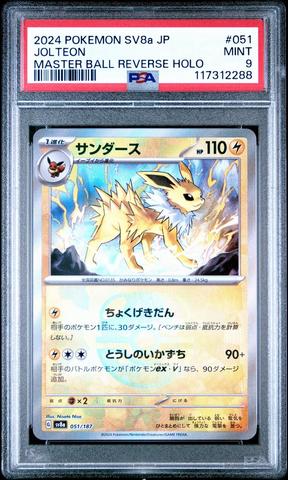2024 Pokemon Japanese Sv8a-terastal Fest Ex 051 Jolteon Reverse