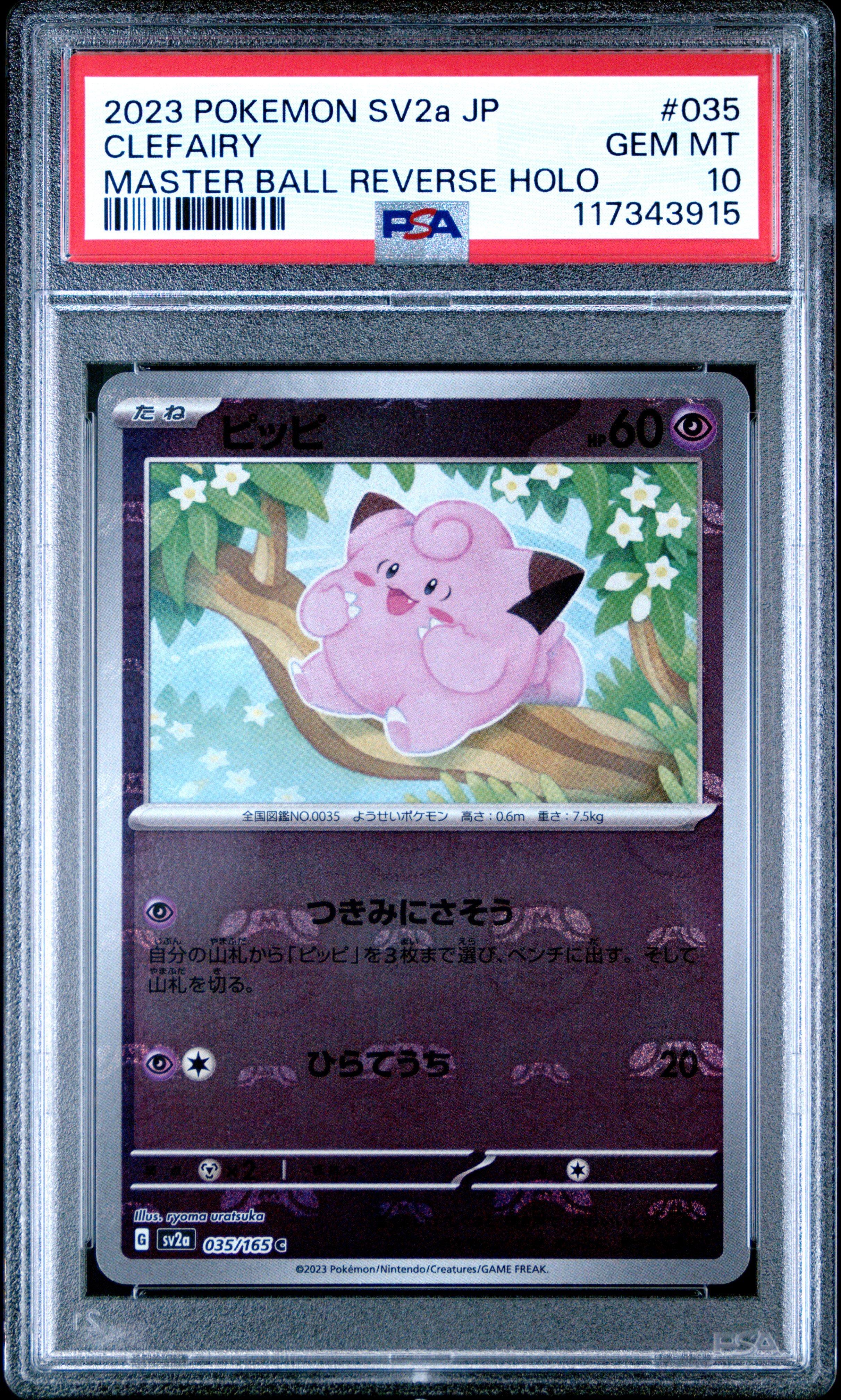 ゴダック 2023 POKEMON SV2a JP マスターボールリバースホロ 2023 POKEMON JP SV2A 151 EEVEE #133 MASTER BALL REV HOLO PSA 10