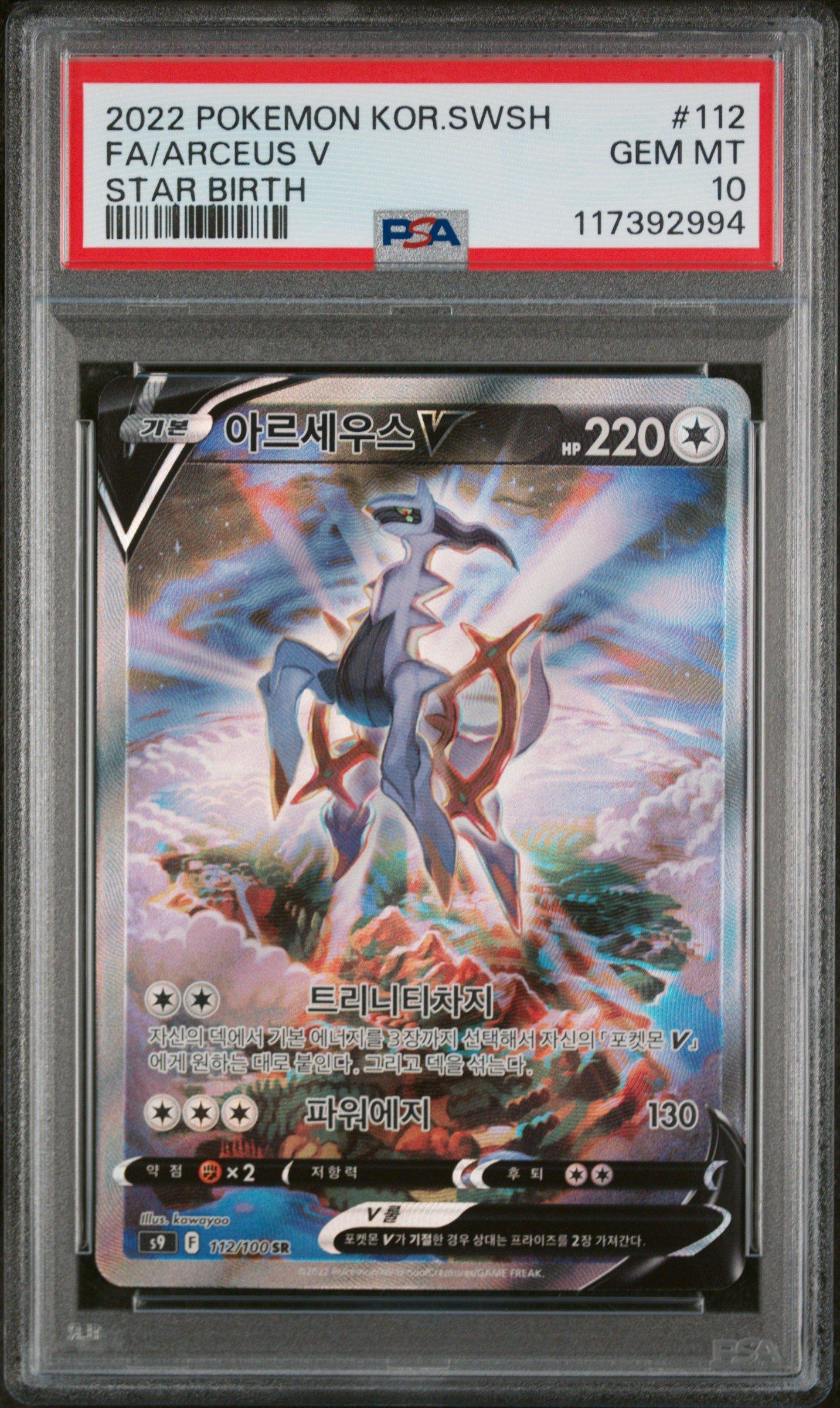 arceus pokemon card v star Arceus V - 112/100 - Star Birth - Chinese - PSA Graded Card 10