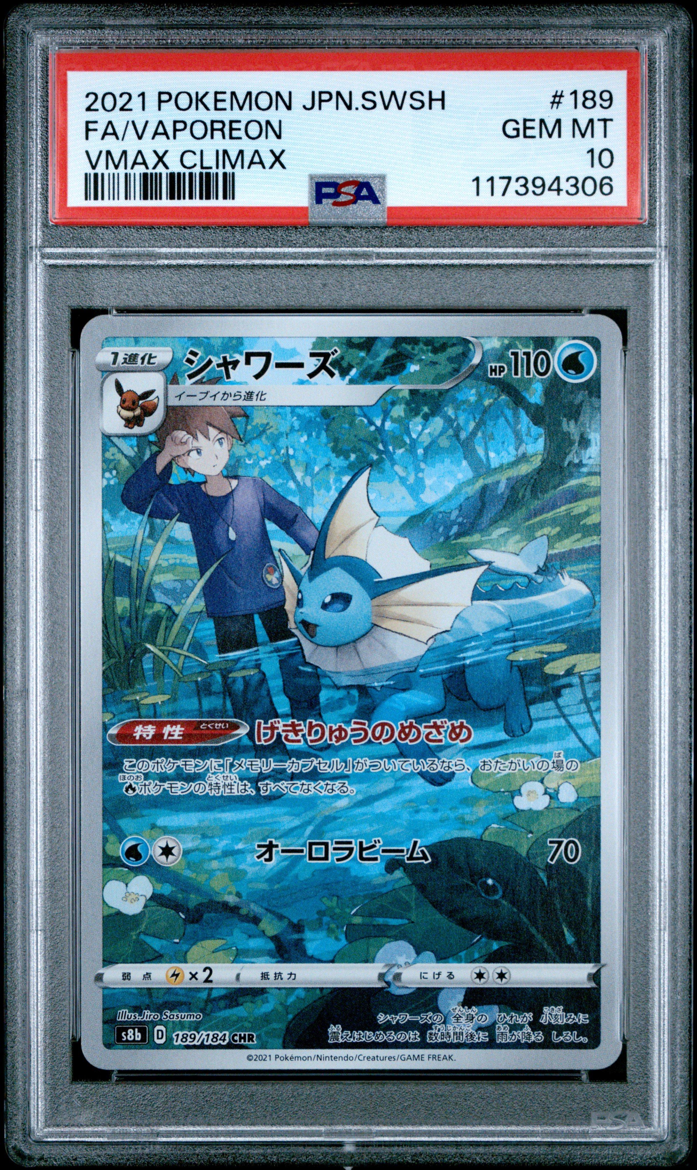 2021年 シャワーズ CHR VMAX CLIMAX PSA10 2021 Pokemon Japanese Sword & Shield Vmax Climax 189 Full Art