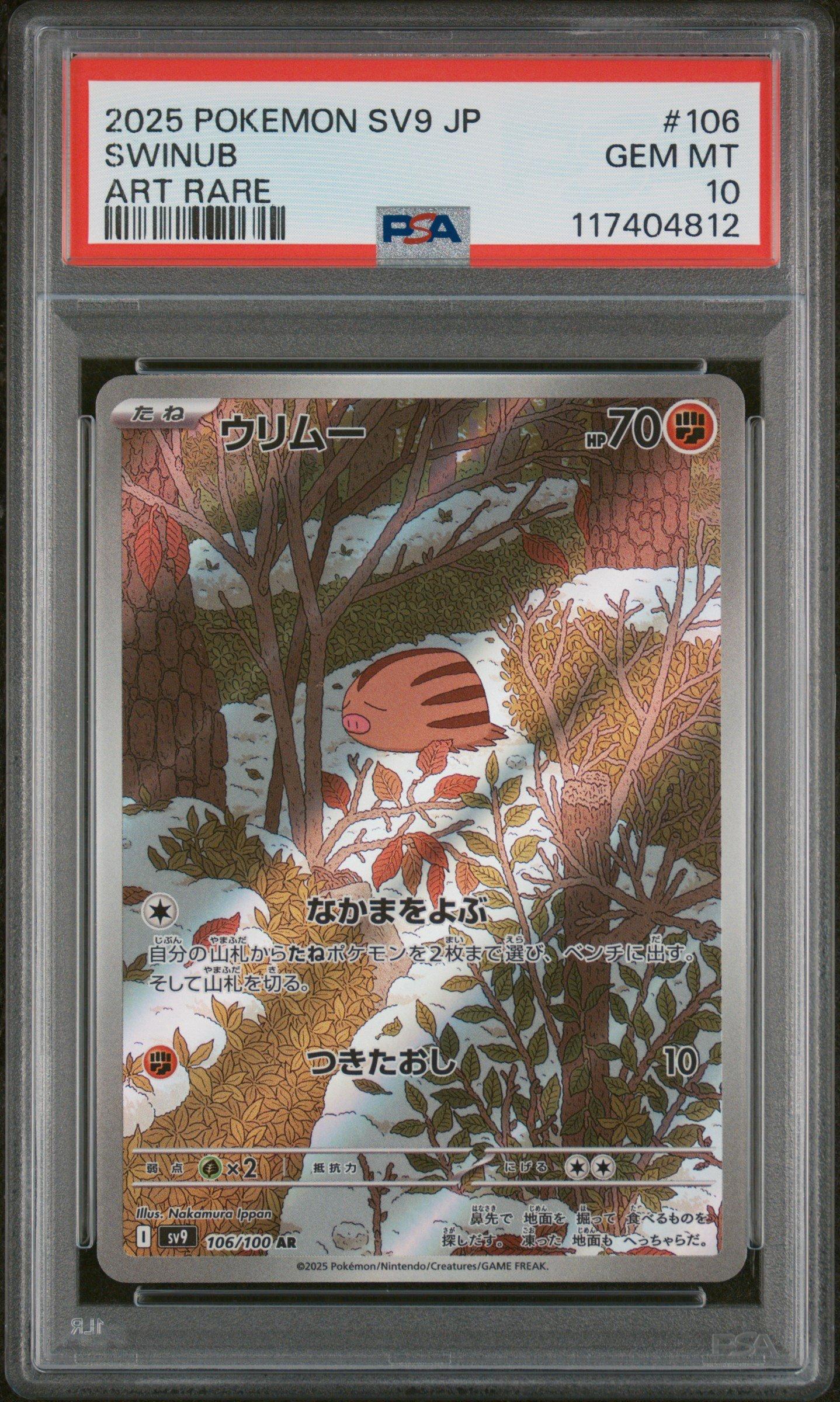 2025 Pokemon Japanese Sv9-battle Partners 106 Swinub Art Rare PSA