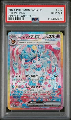 2024 Pokemon Japanese Sv8a-terastal Fest Ex 200 Leafeon Ex Special