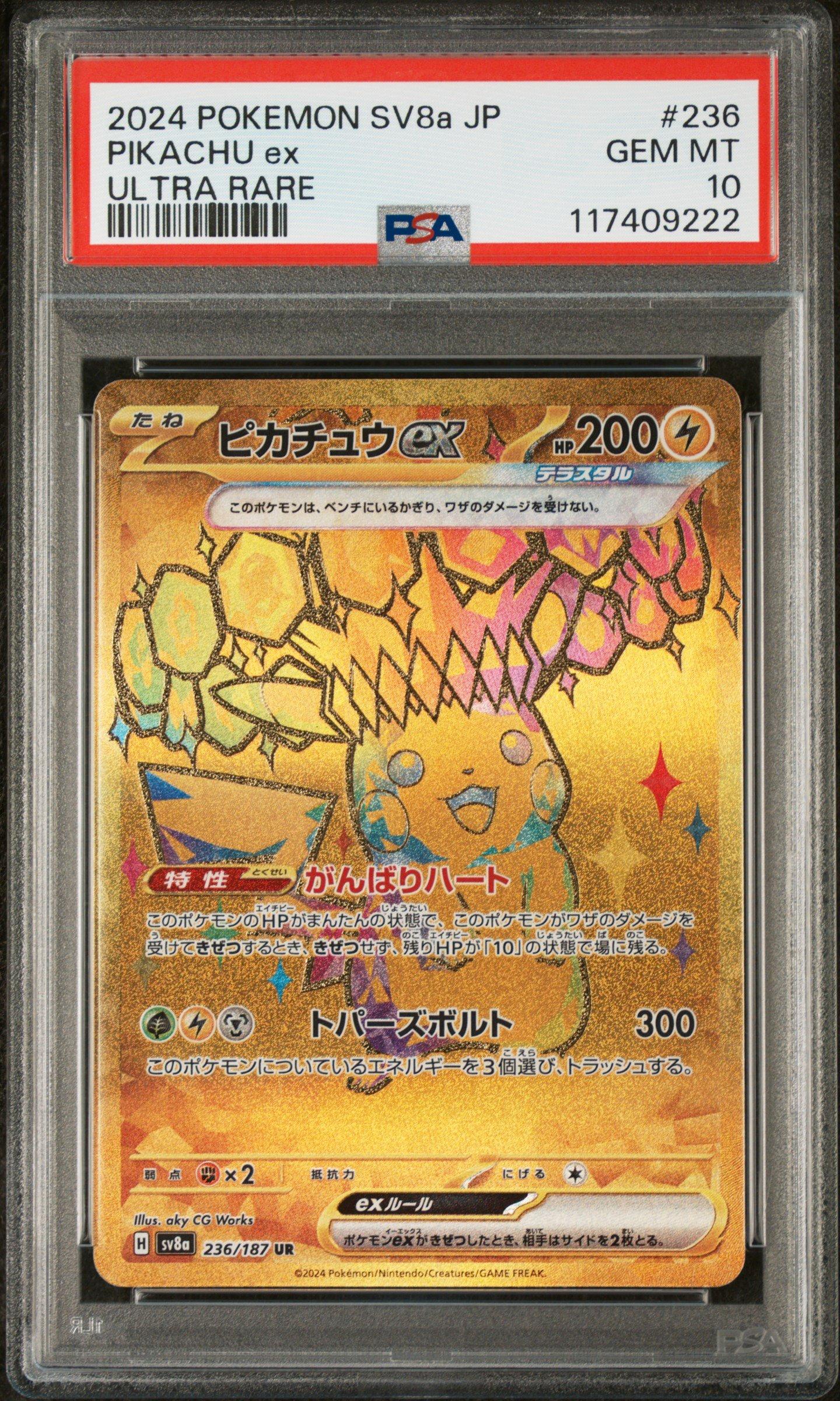 2024 Pokemon Japanese Sv8a-terastal Fest Ex 236 Pikachu Ex Ultra