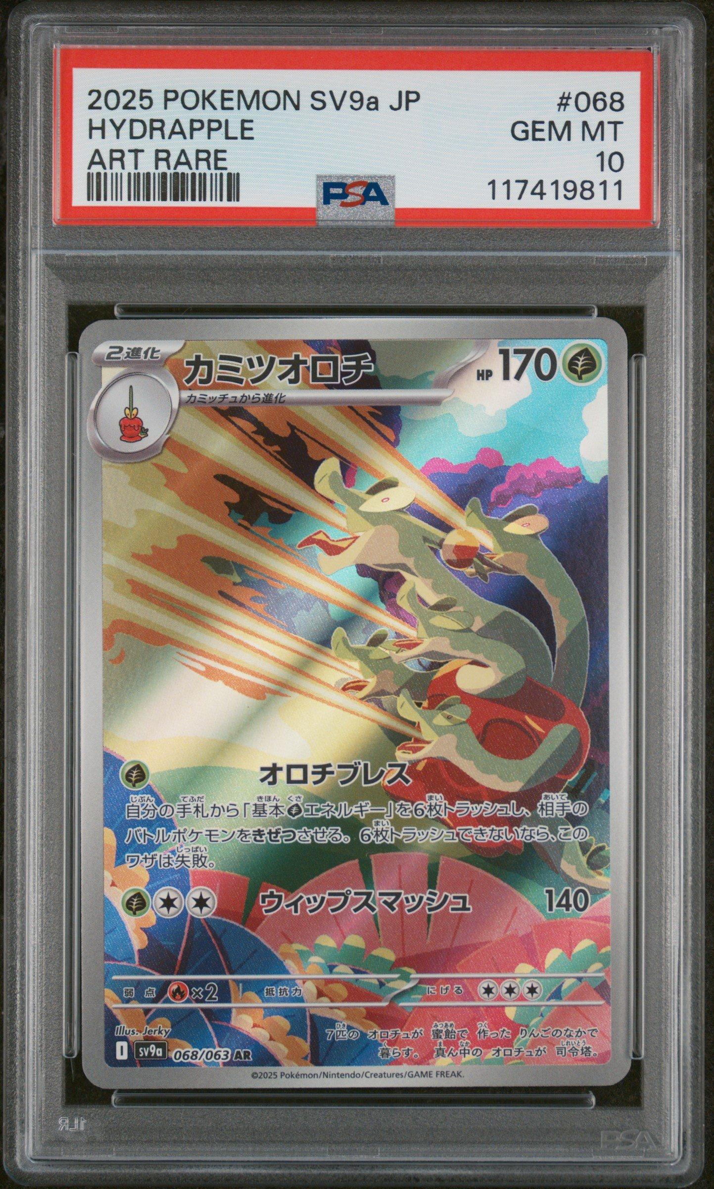 【PSA１０】ガラガラBREAK 2015 Pokemon Japanese Xy Emerald Break 062 M Rayquaza Ex 1st