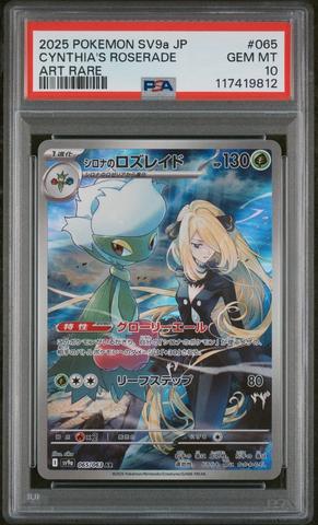 2025 Pokemon Japanese Sv9a-heat Wave Arena 065 Cynthia's Roserade