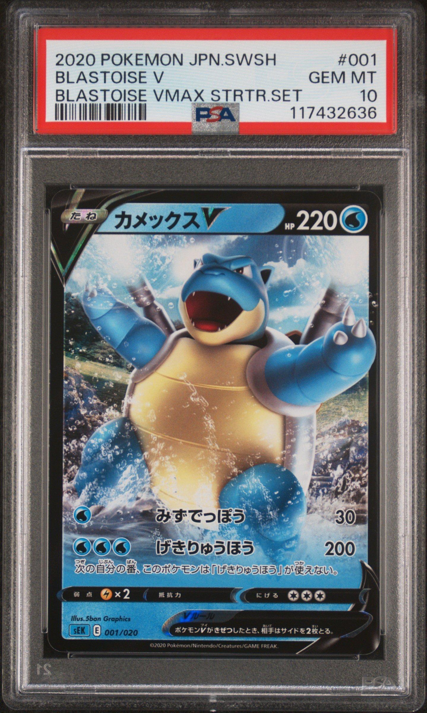 2020 Pokemon Japanese Sword & Shield Blastoise Vmax Starter Set 001 Blastoise V PSA