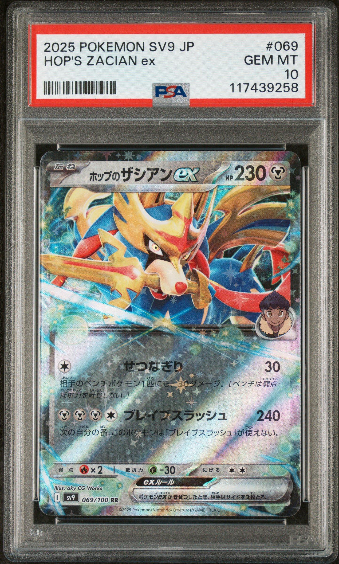 2025 Pokemon Japanese Sv9-battle Partners 069 Hop's Zacian Ex PSA 10